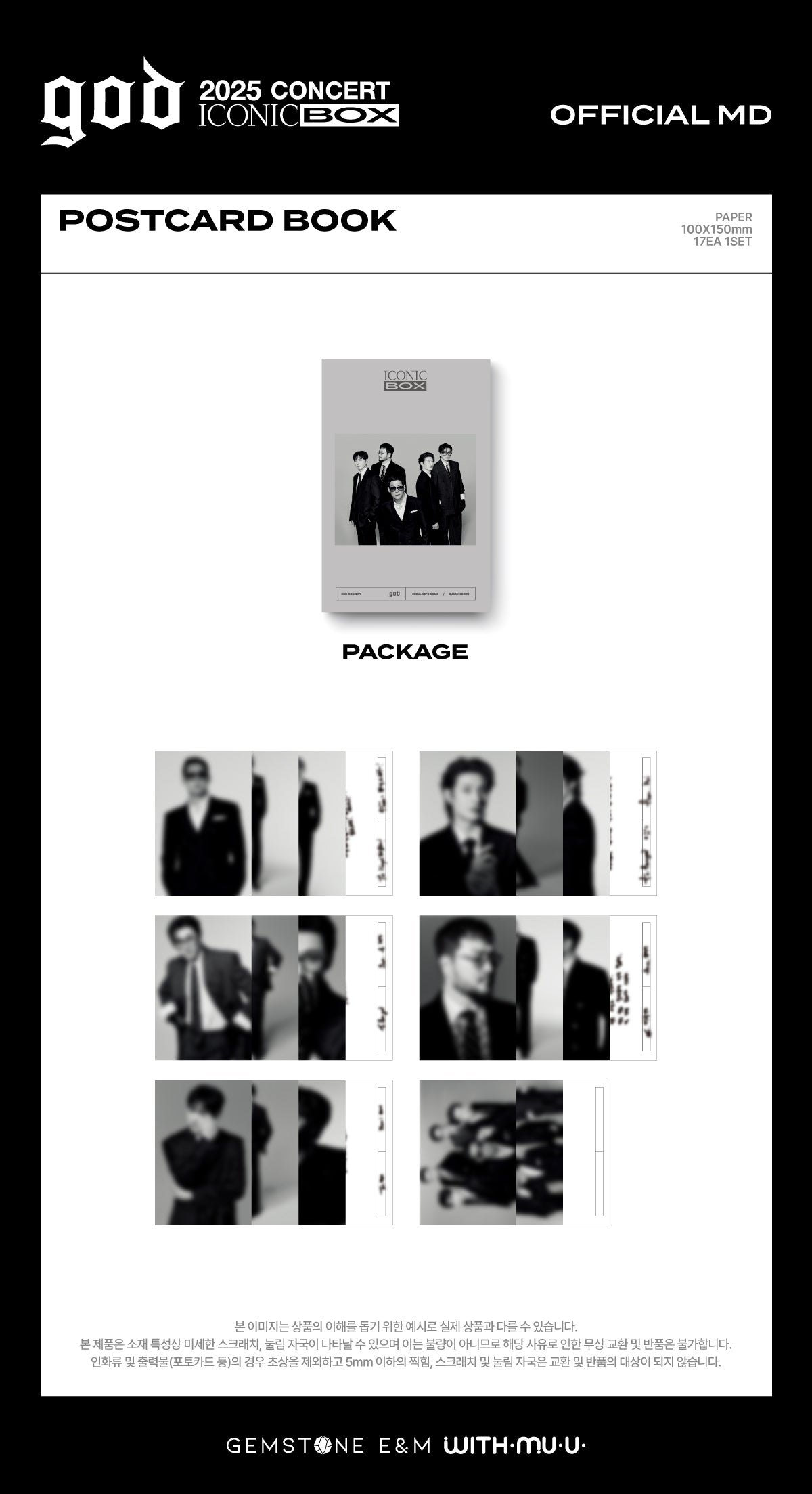 [11/28 Release] god - 09 Postcard Book / 2025 god CONCERT [ICONIC BOX] OFFICIAL MD