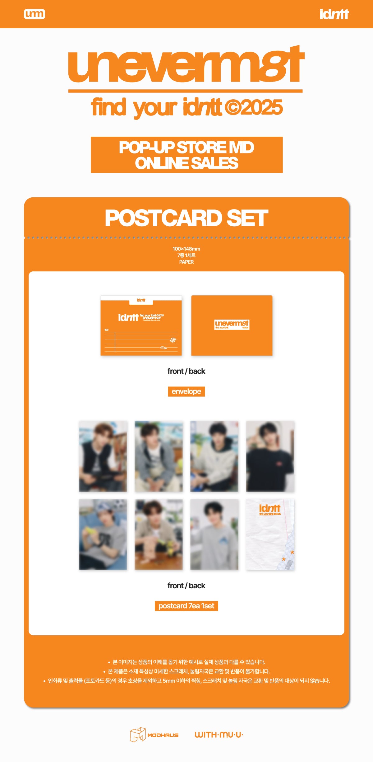 idntt - 03 Postcard Set / idntt [find your idntt] POP-UP STORE MD