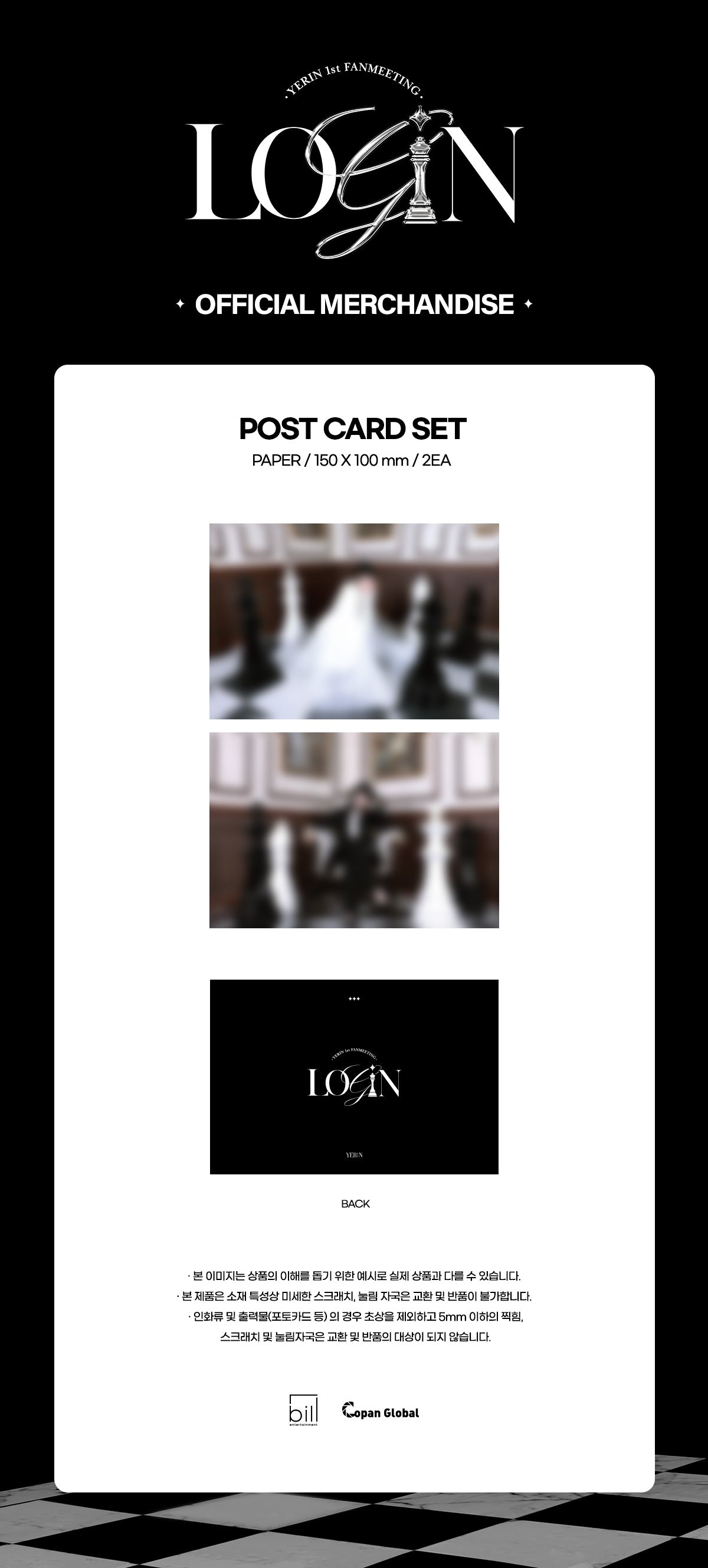 YERIN - 02 Postcard Set / YERIN 1ST FANMEETING [Login]