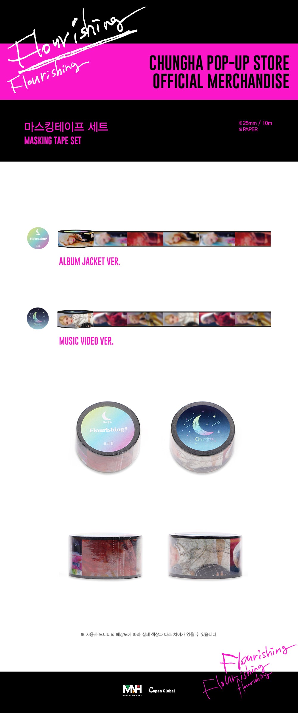 CHUNG HA - Masking Tape Set / 2019 Pop-up Store