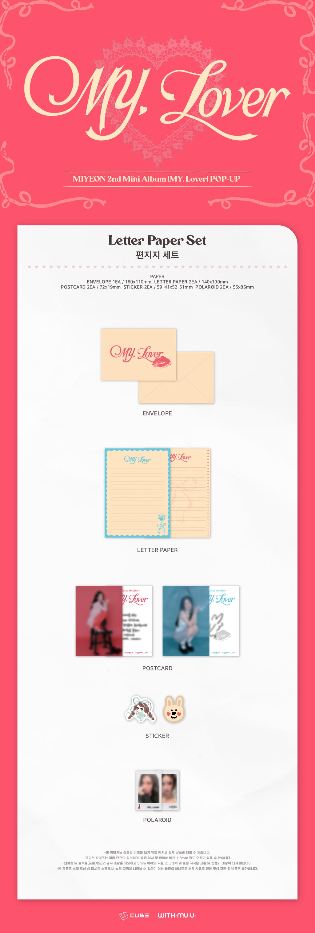 [12/5 Release] MIYEON - 14 Letter Paper Set / 2nd Mini Album [MY, Lover] POP-UP MD