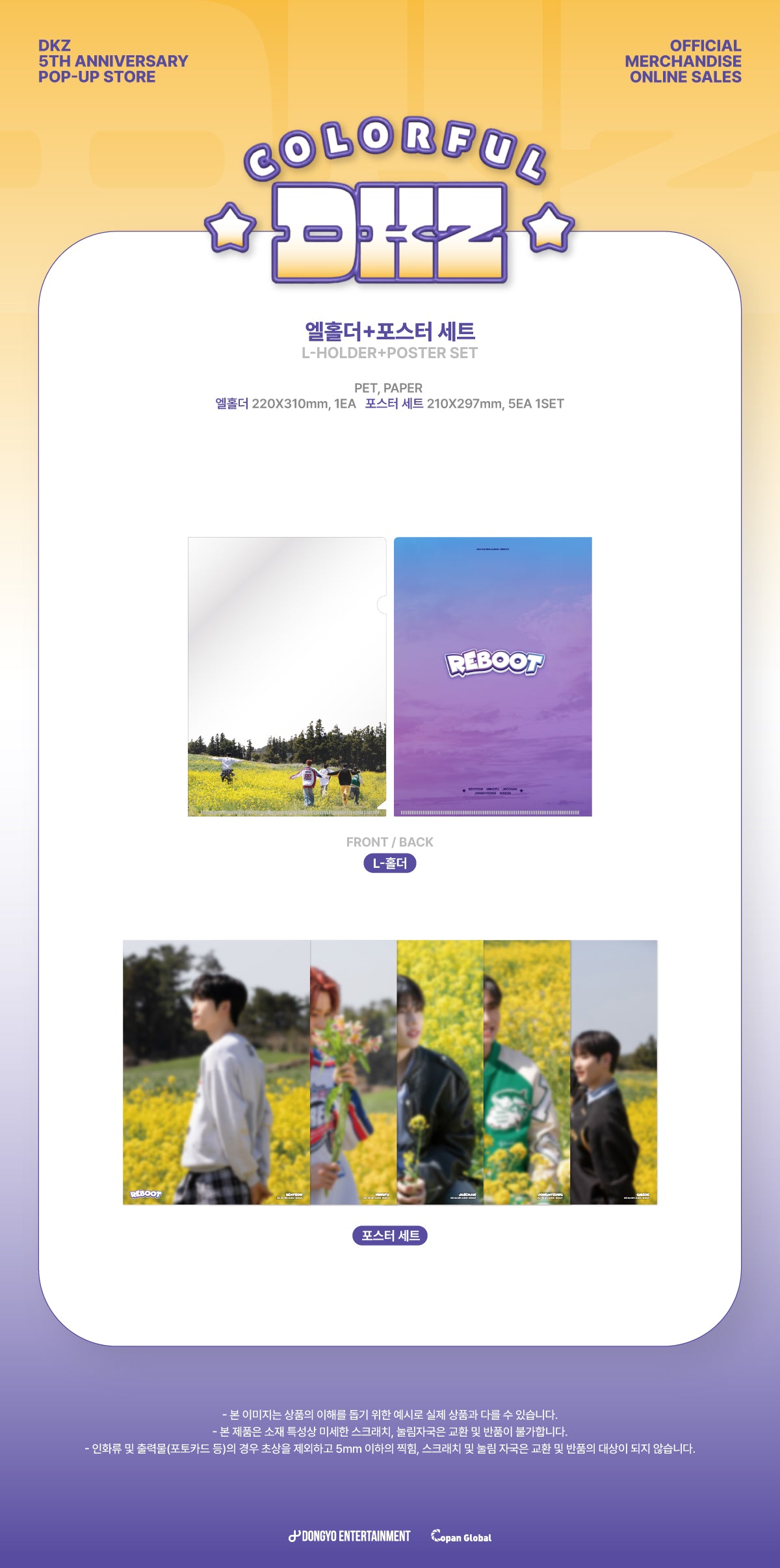 DKZ - 09 L Holder + Poster Set / DKZ 5TH ANNIVERSARY POP-UP MD