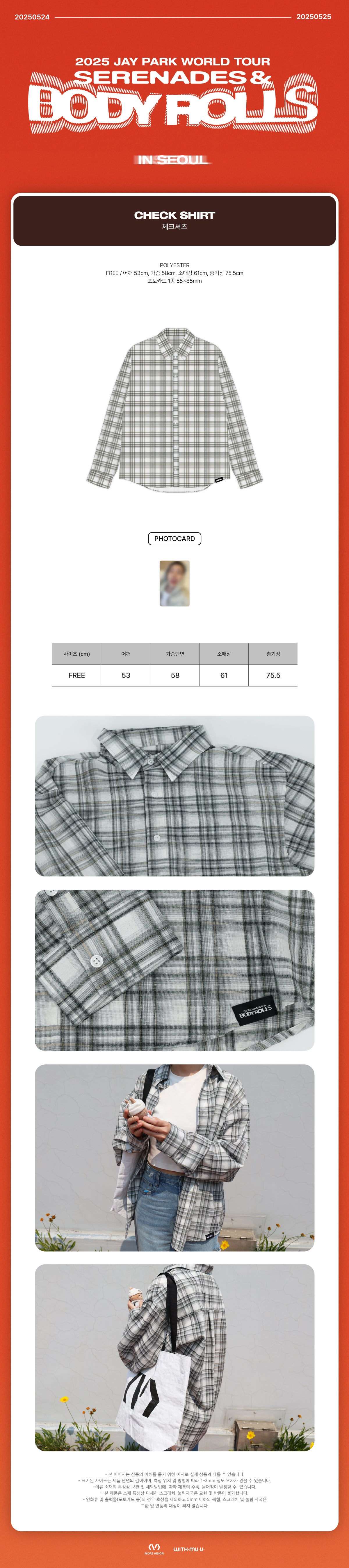 Jay Park - 06 Check Shirt / 2025 [Serenades & Body Rolls] OFFICIAL MD
