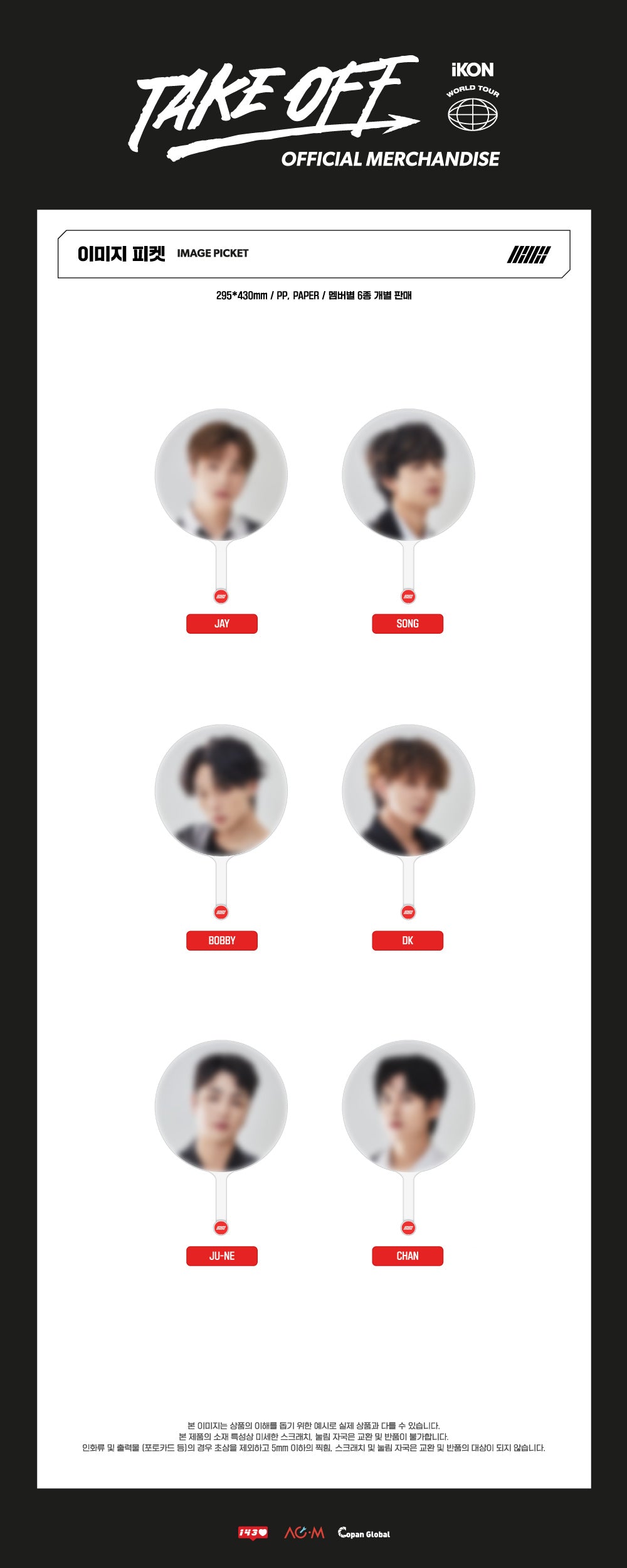 iKON - 11 Image Picket / 2023 iKON WORLD TOUR TAKE OFF