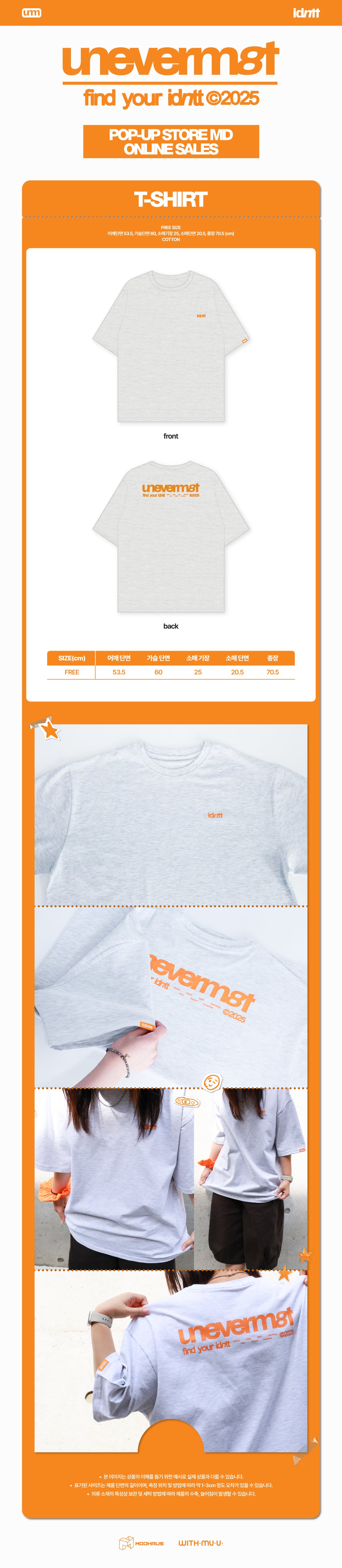 idntt - 01 T-shirt / idntt [find your idntt] POP-UP STORE MD