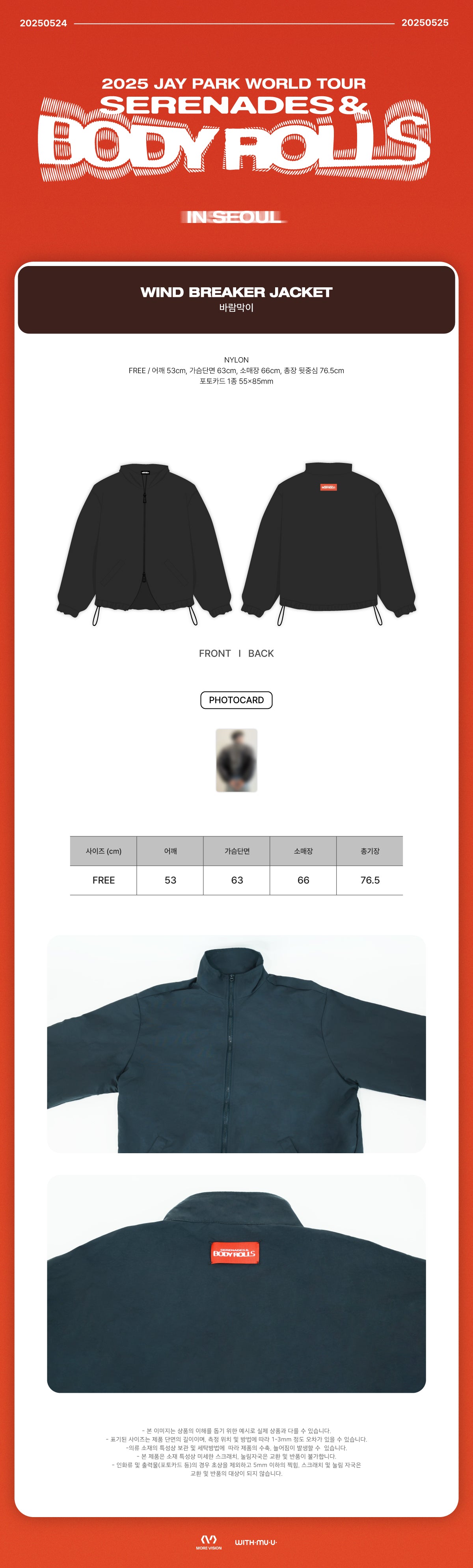 Jay Park - 08 Windbreaker / 2025 [Serenades & Body Rolls] OFFICIAL MD