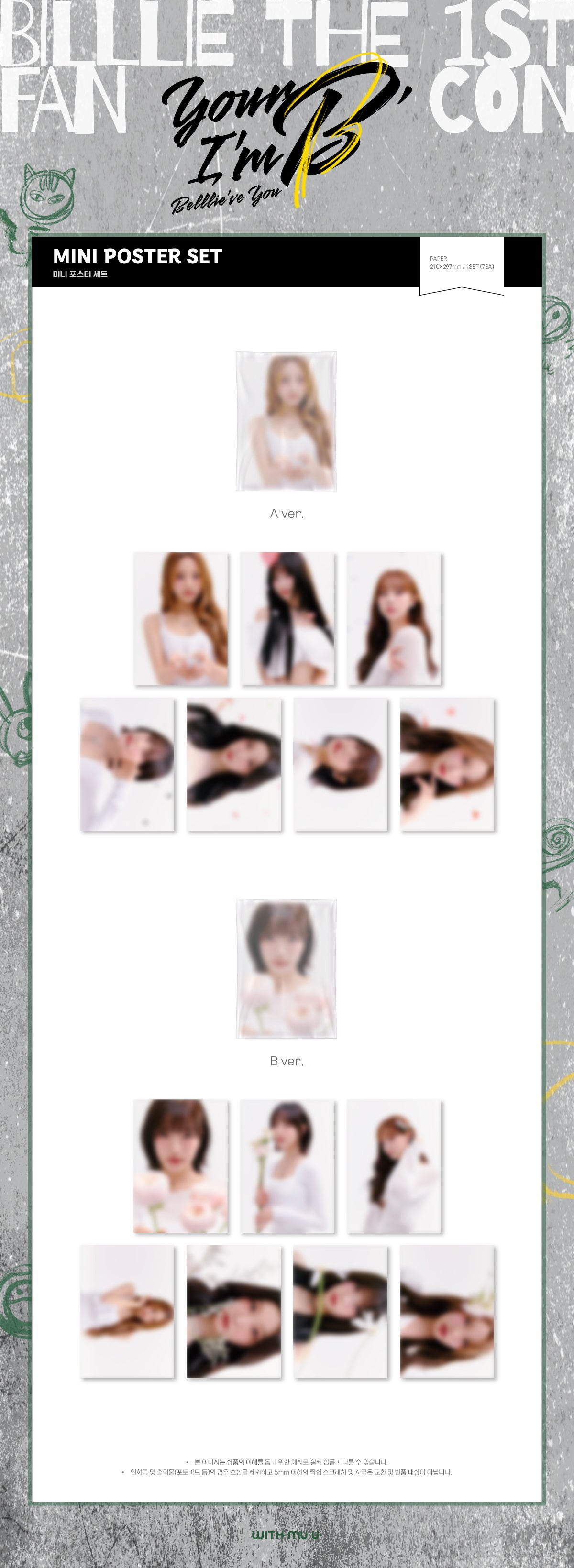 Billlie - 04 Mini Poster Set / 1ST FAN-CON [Your B, I'm B (Belllie've You)] MD