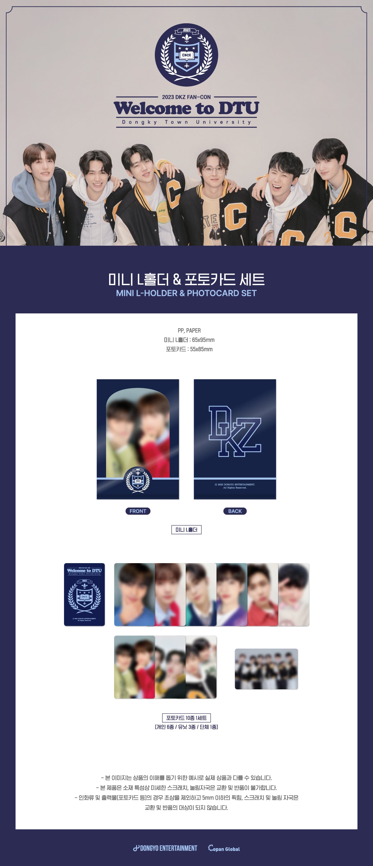 DKZ - 12 Mini L Holder & Photo Card Set / 2023 FAN CON [Welcome to DTU]