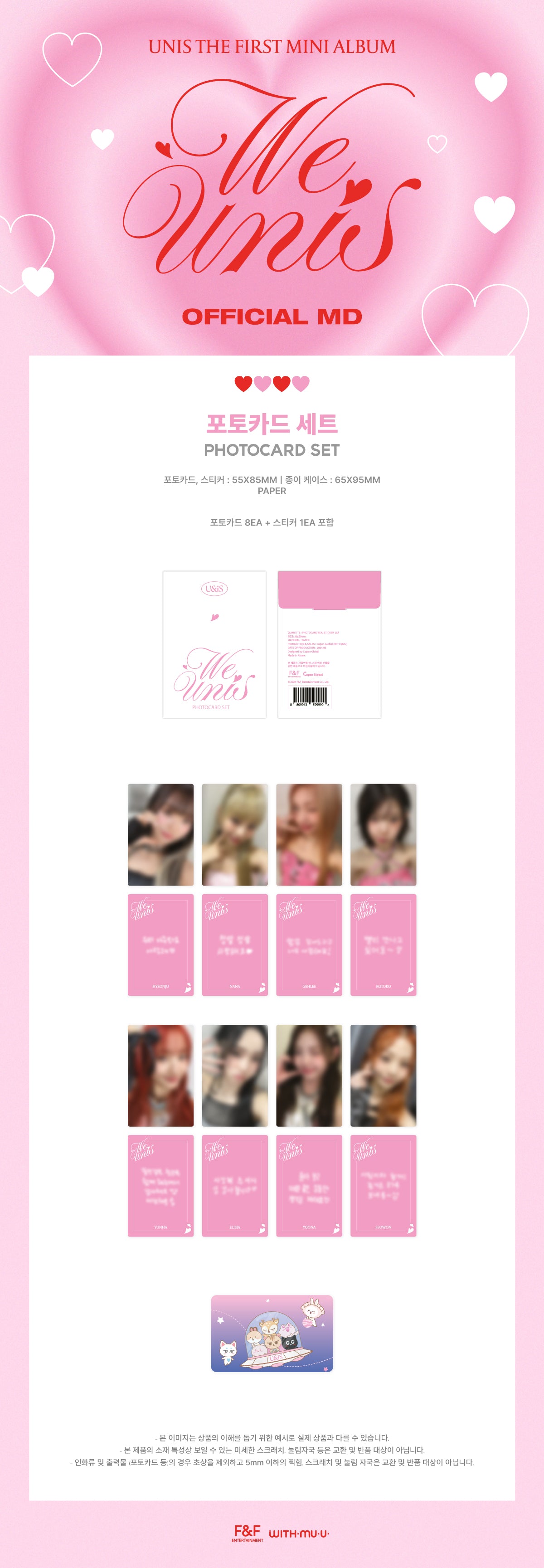 UNIS - 08 Photocard Set / UNIS 1st Mini Album [WE UNIS] POP-UP OFFICIAL MD