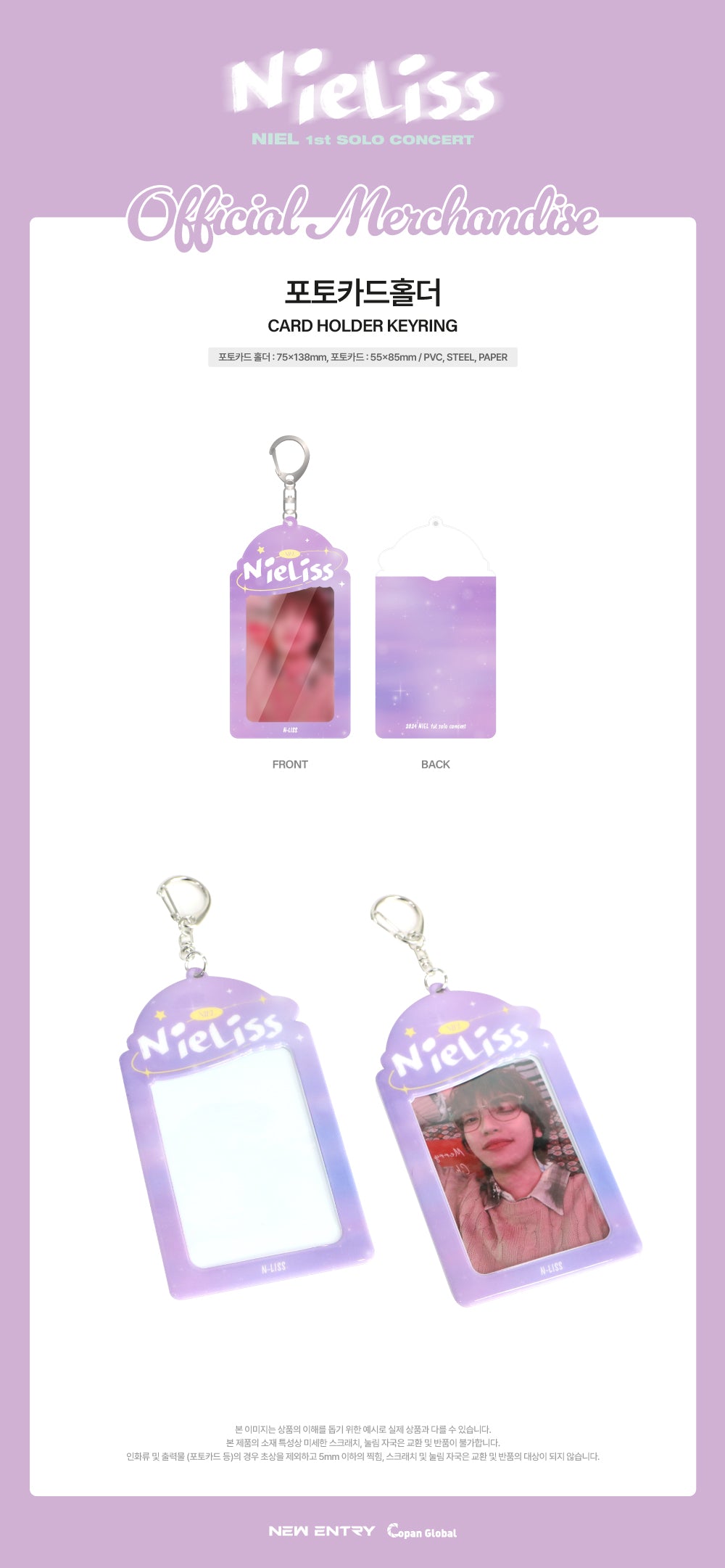 NIEL - 04 Photocard Holder / 2024 [NIELISS] OFFICIAL MD