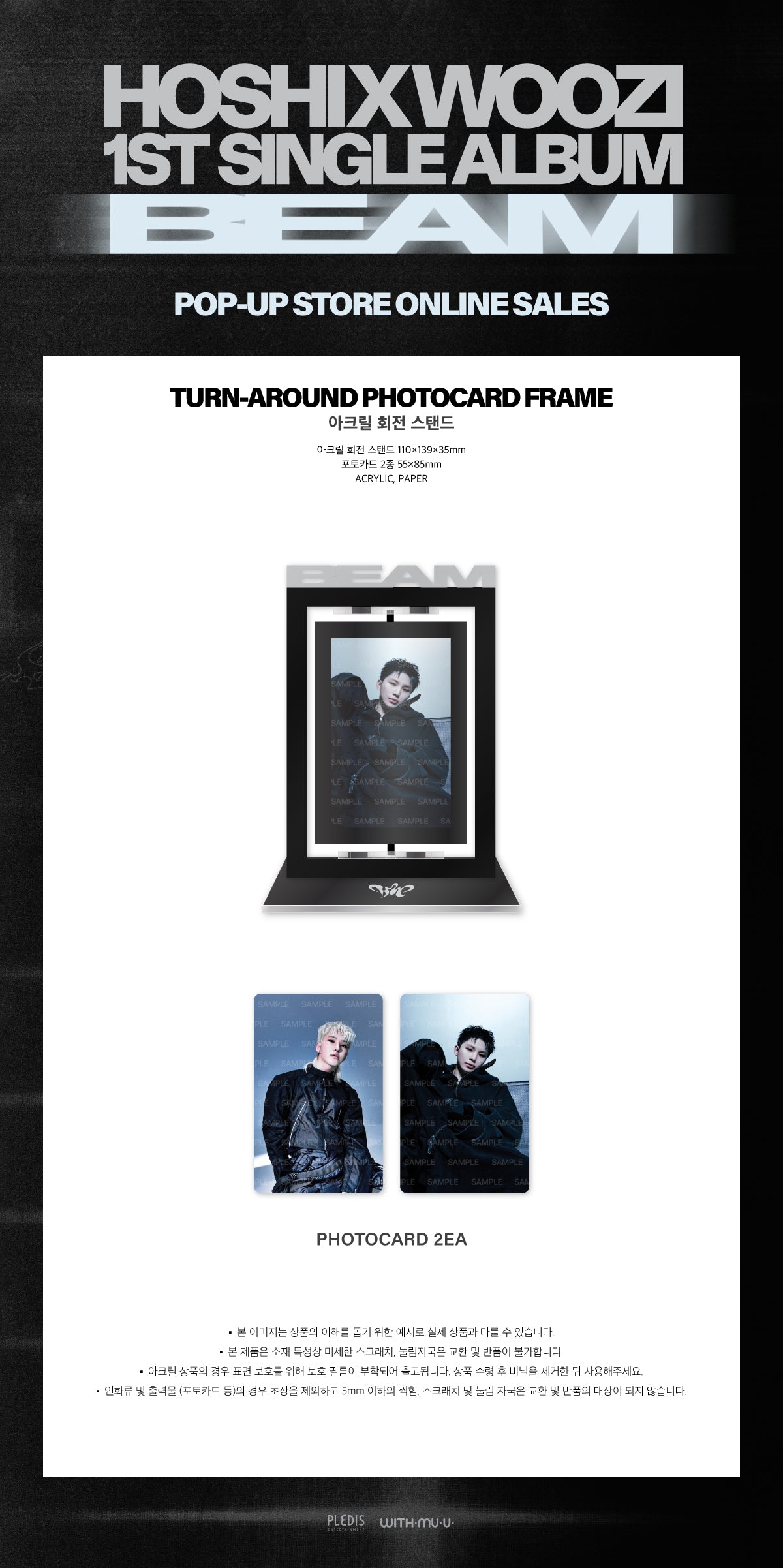 HOSHI X WOOZI (SEVENTEEN) - 13 Acrylic Rotating Stand / 1st Single Album 'BEAM' POP-UP STORE MD