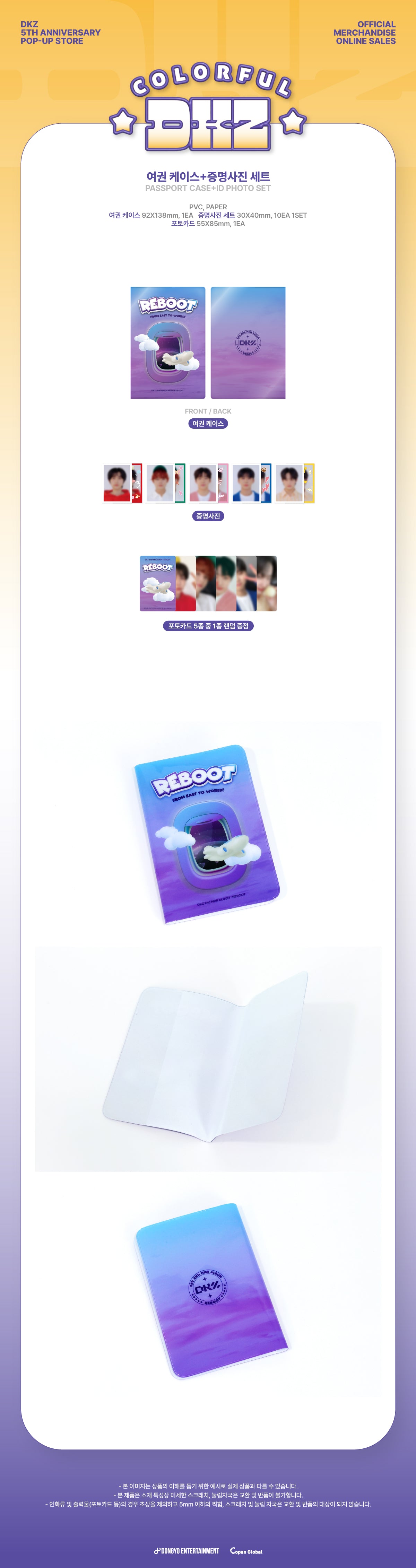 DKZ - 07 Passport Case + ID Photo Set / DKZ 5TH ANNIVERSARY POP-UP MD