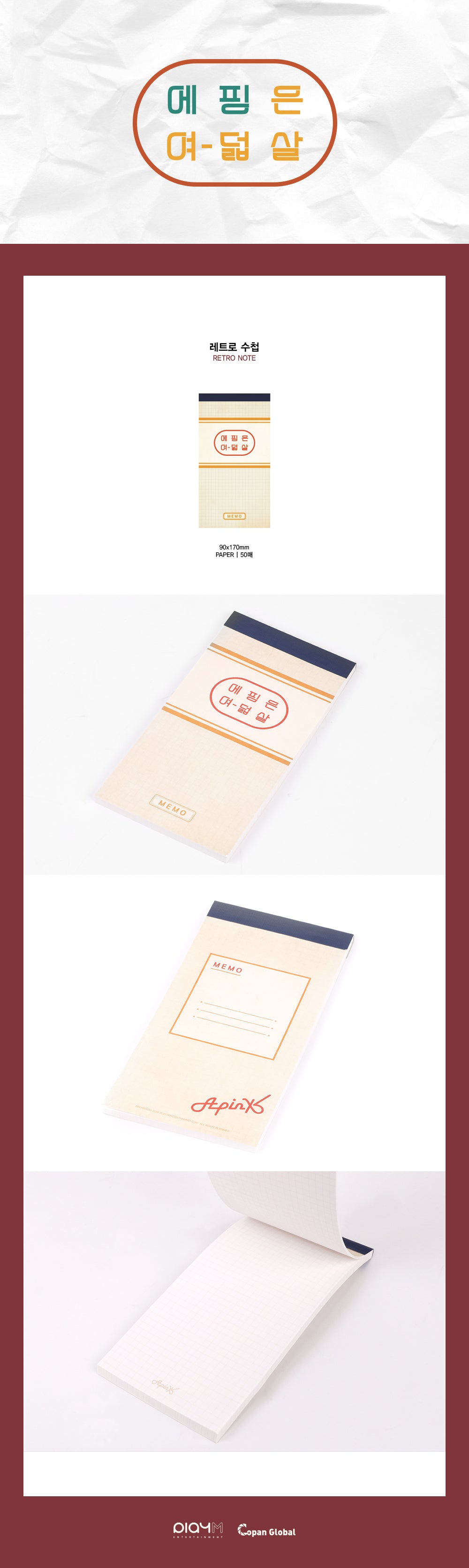 Apink - Retro Notebook / 2019 Apink is Eight Years Old