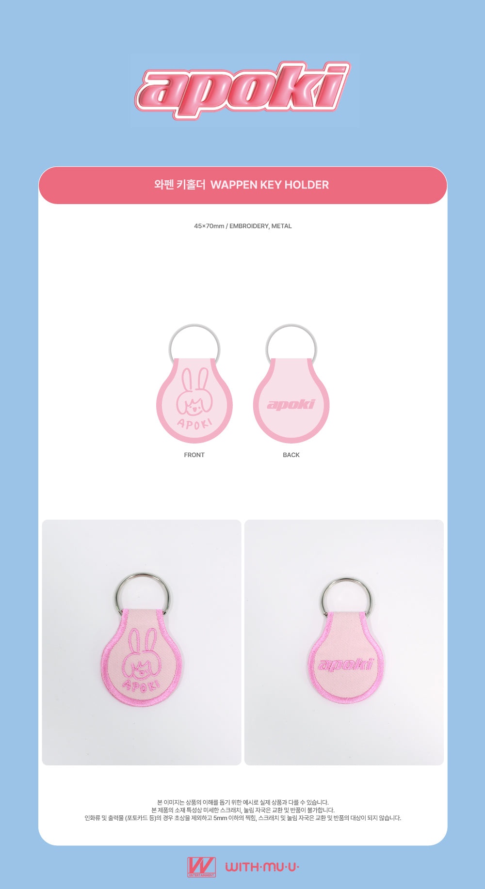 APOKI - 01 Patch Keychain / 2024 APOKI POP-UP STORE OFFICIAL MD