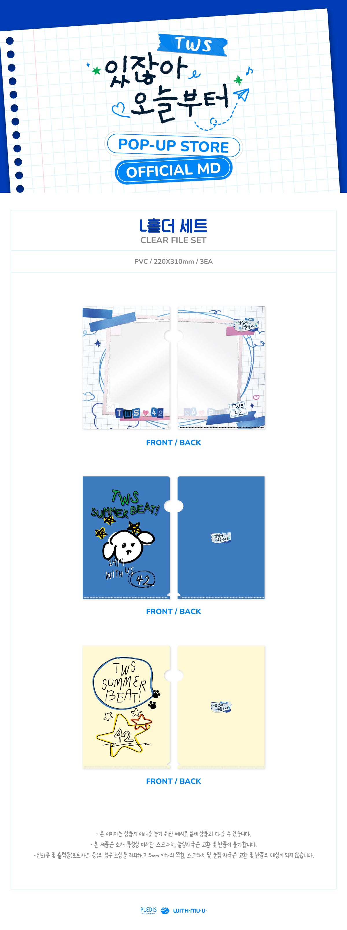 TWS - 04 L Holder Set / 2ND MINI ALBUM [SUMMER BEAT!] POP-UP MD
