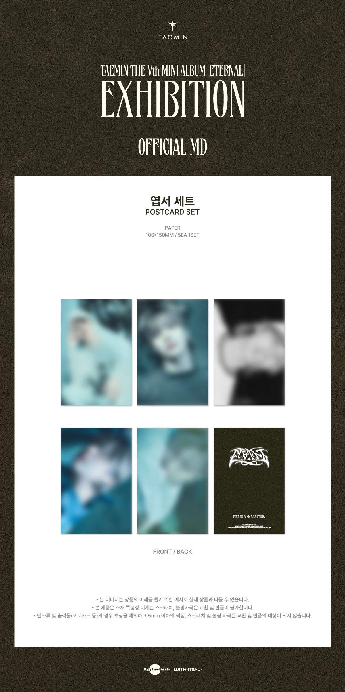 TAEMIN - 07 Postcard Set / TAEMIN THE 5th MINI ALBUM [ETERNAL] EXHIBITION OFFICIAL MD