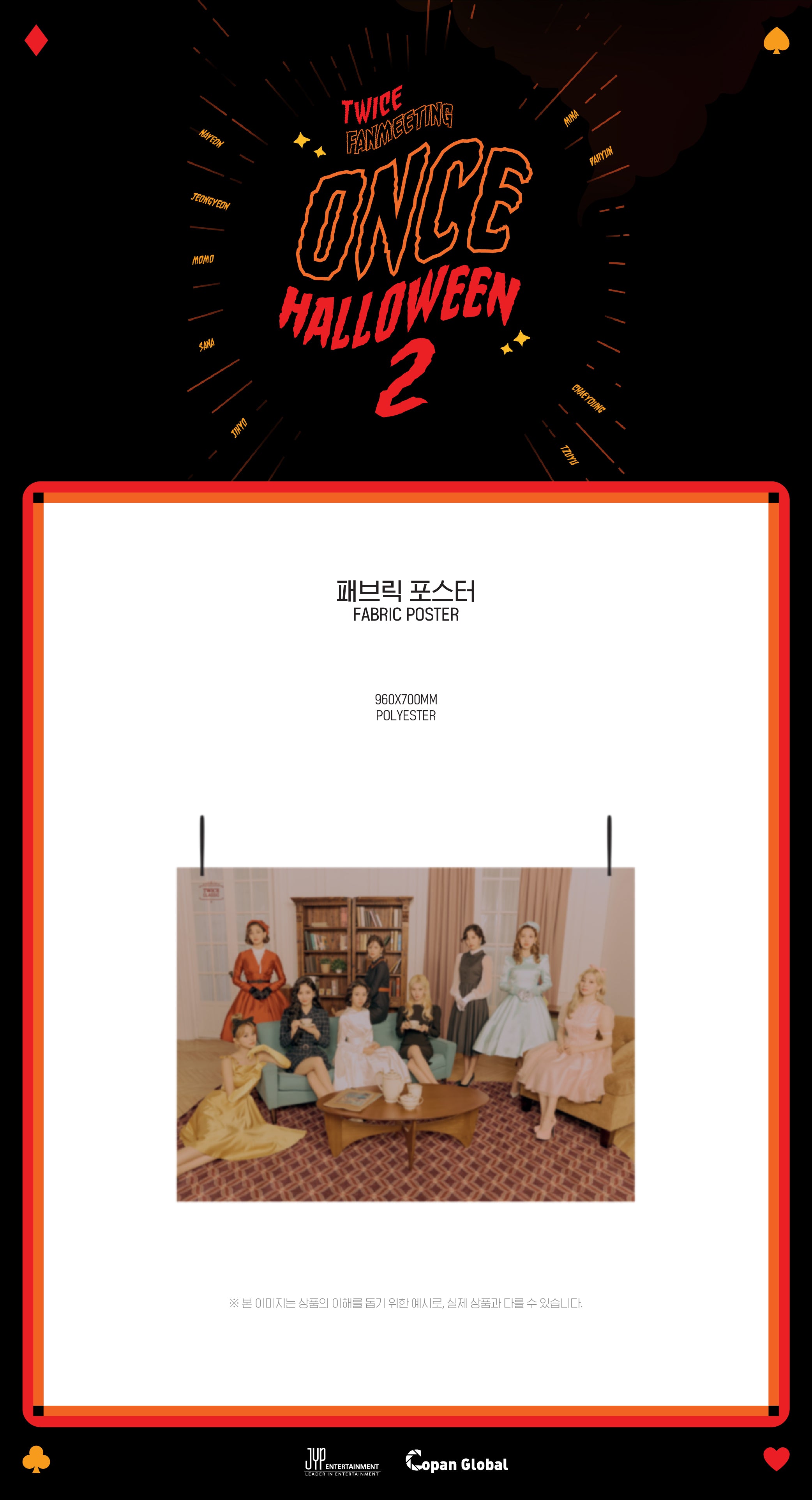 TWICE - 33 Fabric Poster / 2019 ONCE HALLOWEEN 2