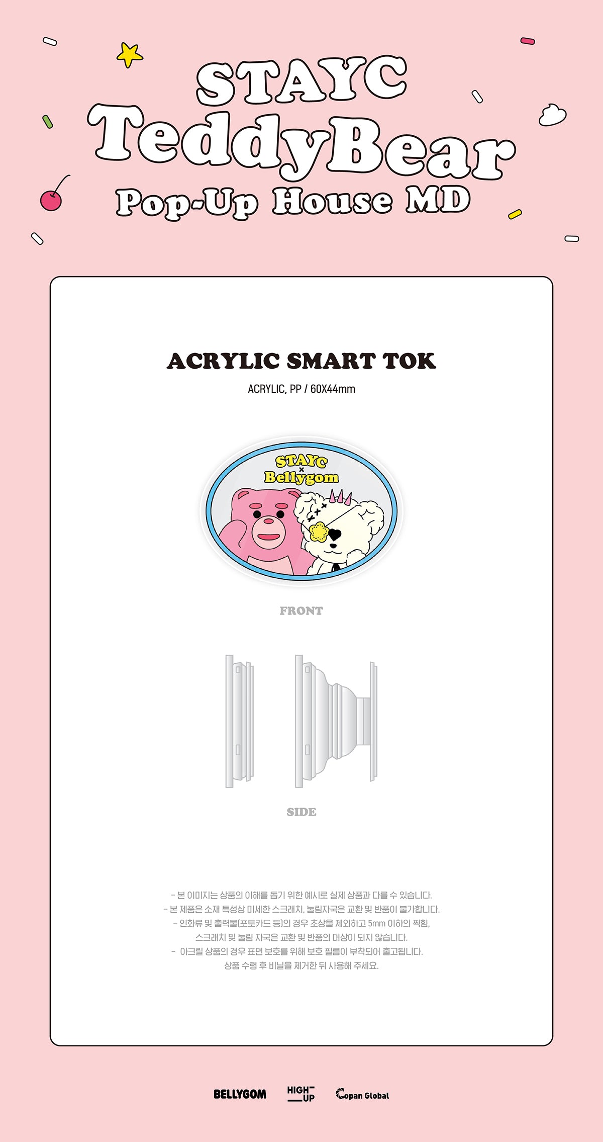 STAYC - 04 Acrylic Smart Tok / STAYC Teddy Bear Pop-Up House MD
