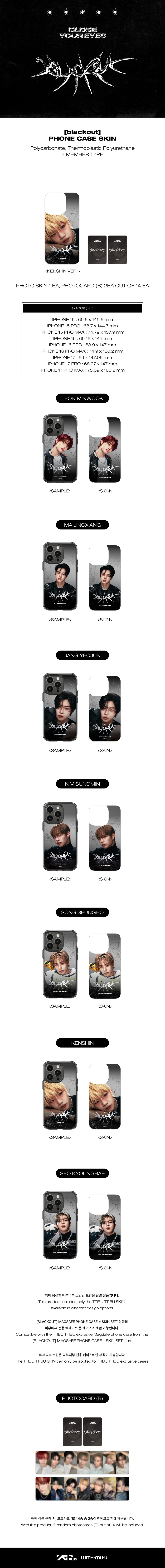 [Pre-order] CLOSE YOUR EYES - 04 [blackout] Phone Case Skin / 2025 The 3rd Mini Album [blackout] OFFICIAL MD