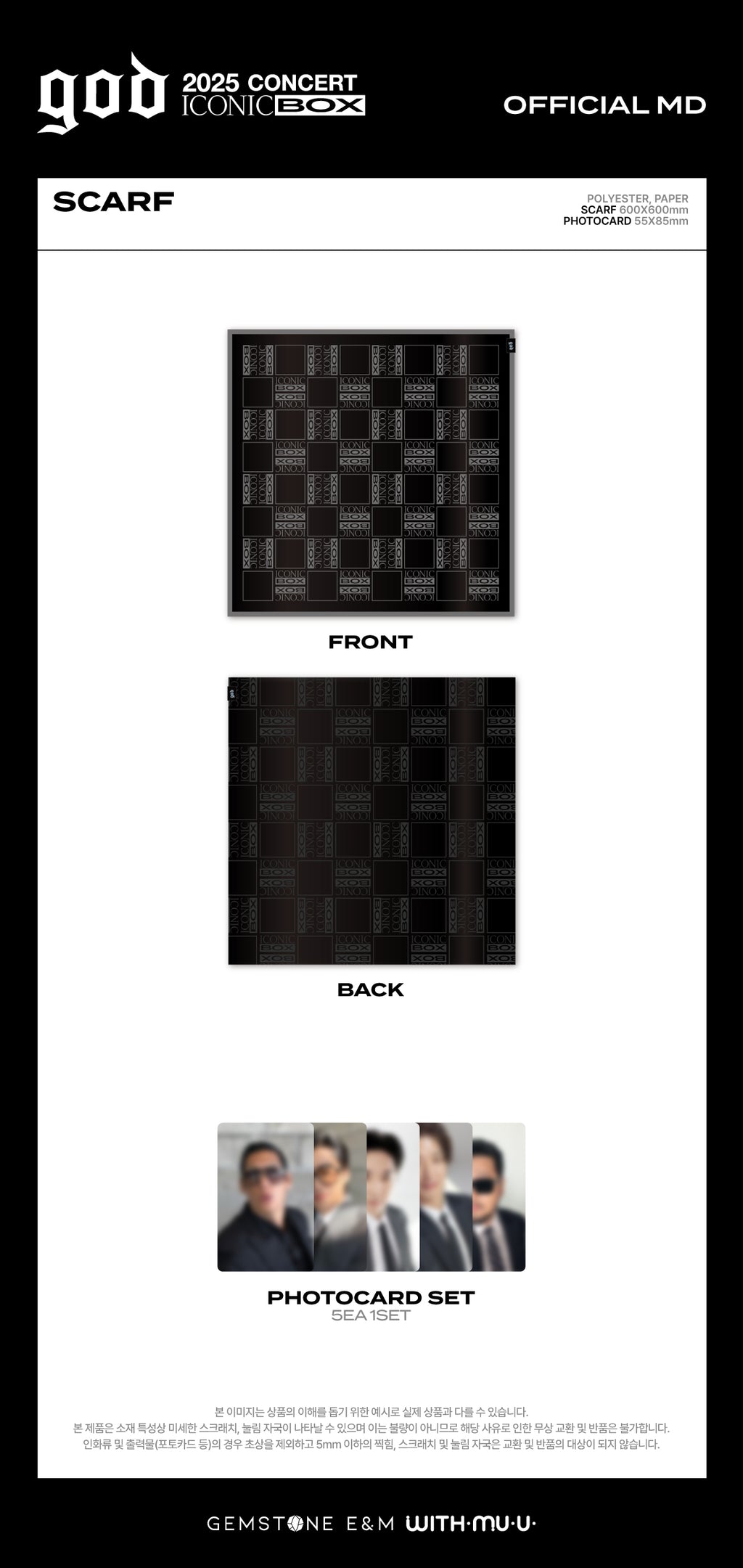 [11/28 Release] god - 08 Scarf / 2025 god CONCERT [ICONIC BOX] OFFICIAL MD