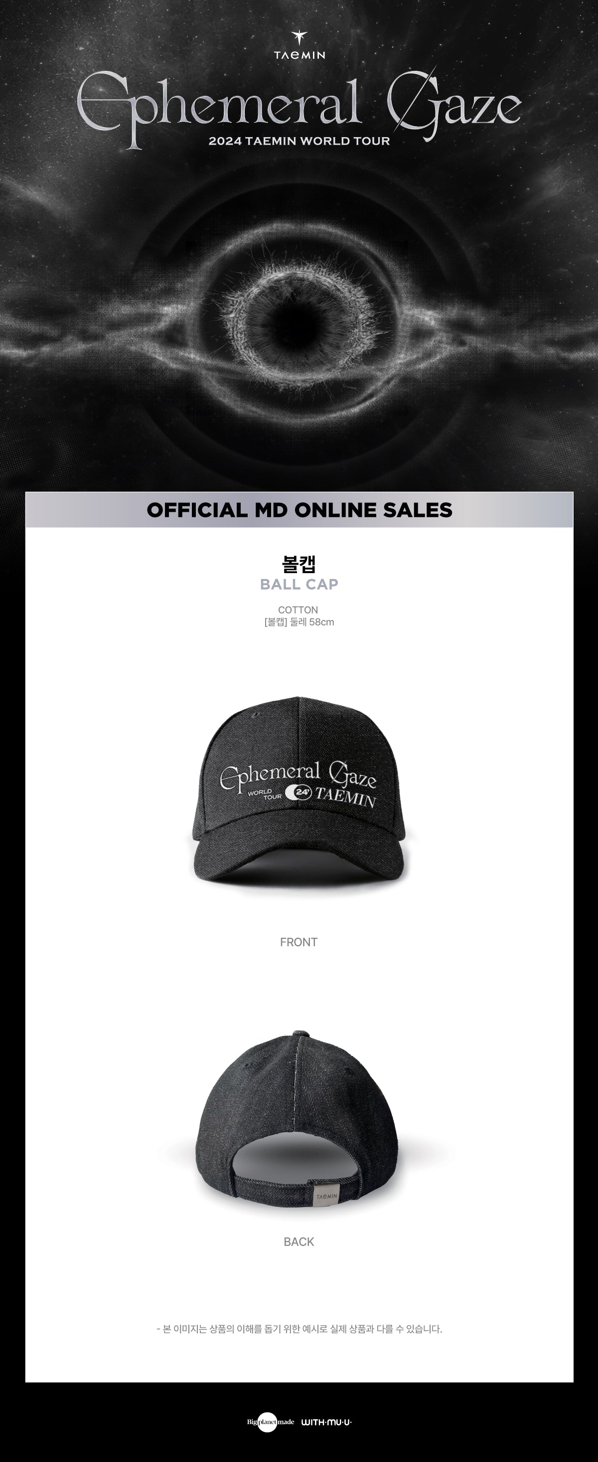 TAEMIN - 11 Ball Cap / 2024 TAEMIN WORLD TOUR [Ephemeral Gaze] OFFICIAL MD