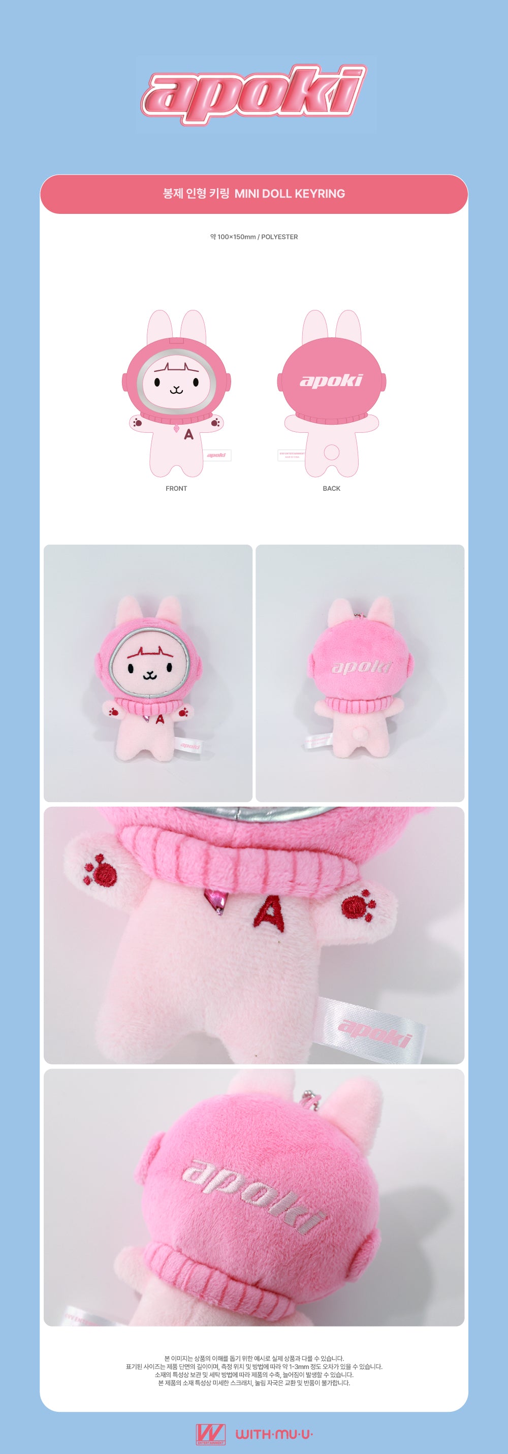 APOKI - 07 Plush Doll Keyring / 2024 APOKI POP-UP STORE OFFICIAL MD