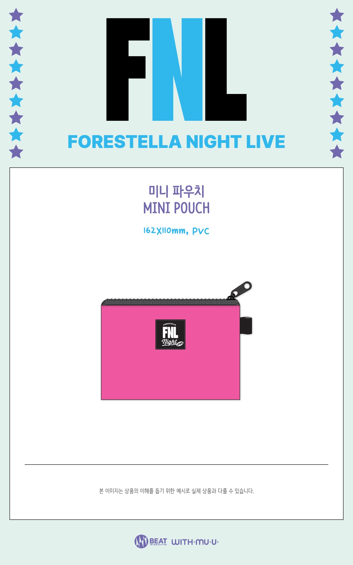 FORESTELLA - 01 Mini Pouch / 2024 FORESTELLA SHOW [FNL] OFFICIAL MD