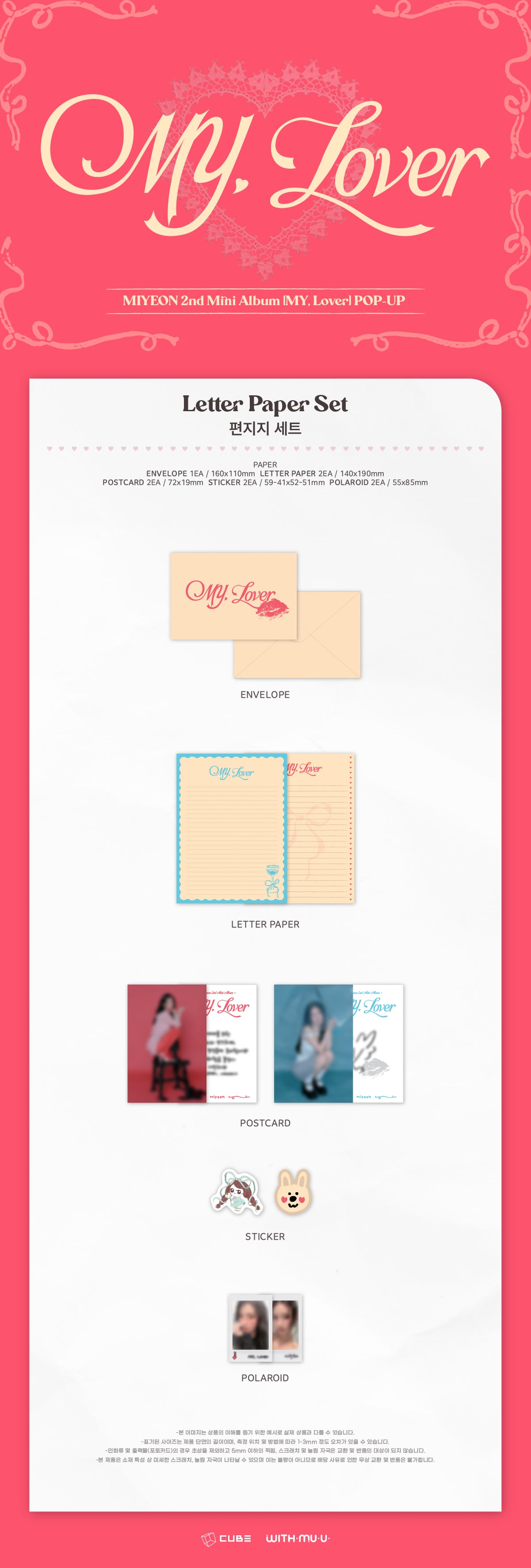 [12/5 Release] MIYEON - 14 Letter Paper Set / 2nd Mini Album [MY, Lover] POP-UP MD