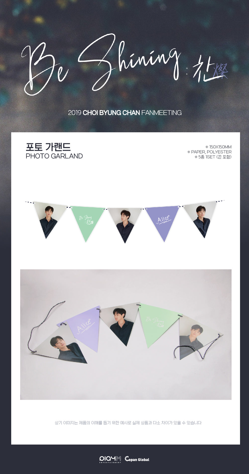 CHOI BYUNG CHAN - 06 Photo Garland / Be shining : CHAN