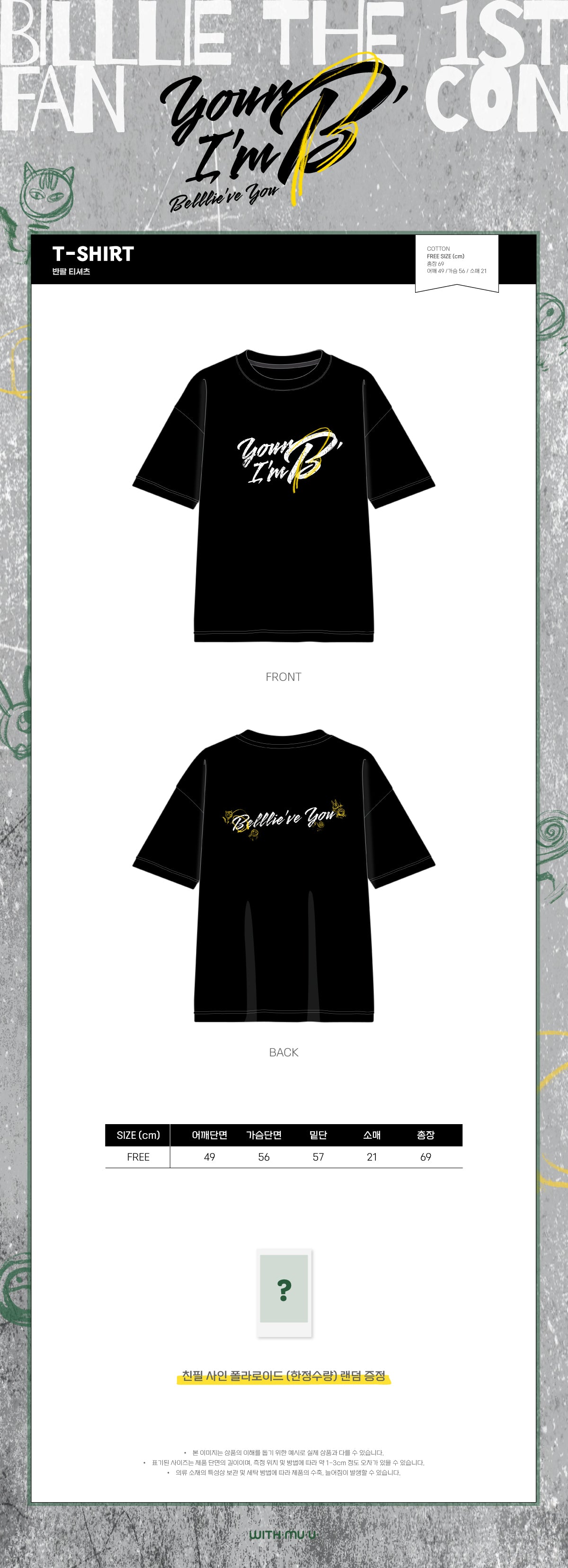 Billlie - 06 Short Sleeve T-Shirt / 1ST FAN-CON [Your B, I'm B (Belllie've You)] MD