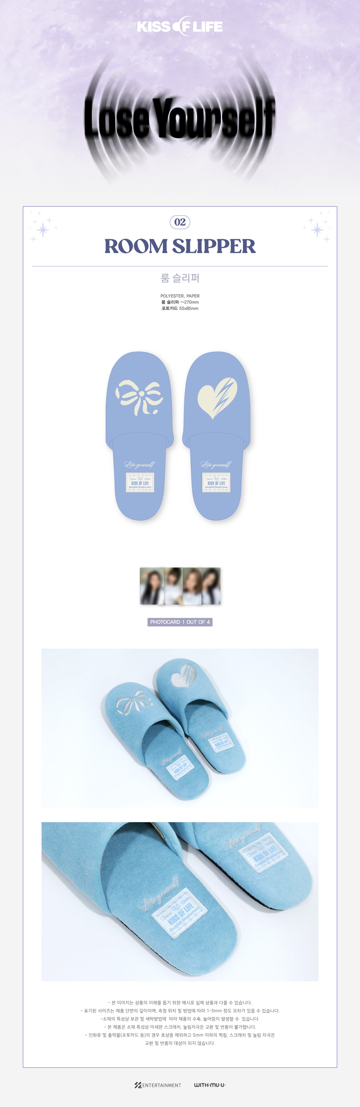 KISS OF LIFE - 02 Room Slippers / 3RD MINI ALBUM [Lose Yourself] POP-UP MD