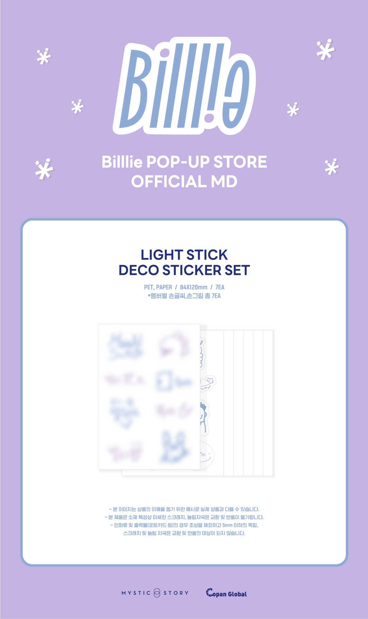 Billlie - 05 Light Stick Deco Sticker / Billlie POP-UP STORE OFFICIAL MD