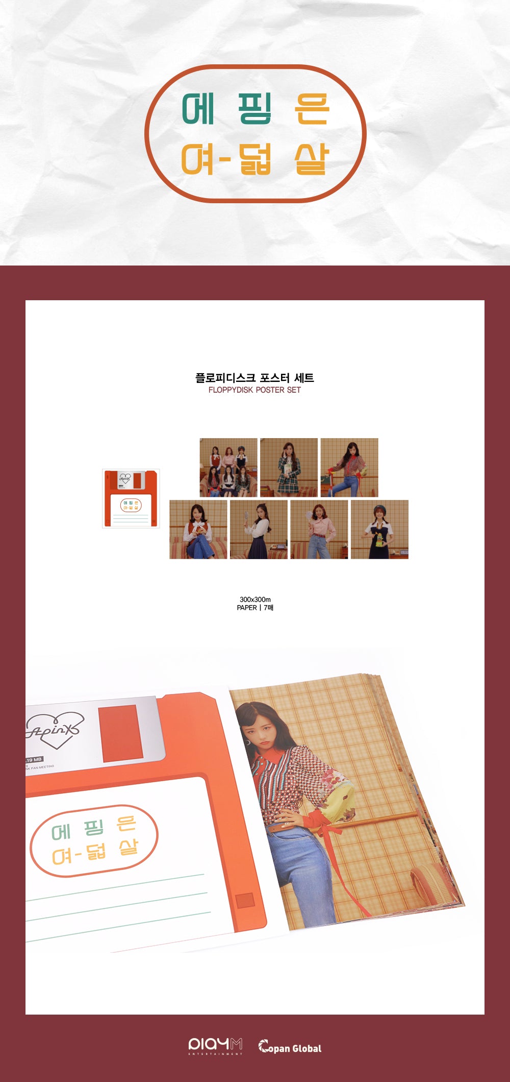 Apink - Floppy Disk Poster Set / 2019 Apink 8th Anniversary