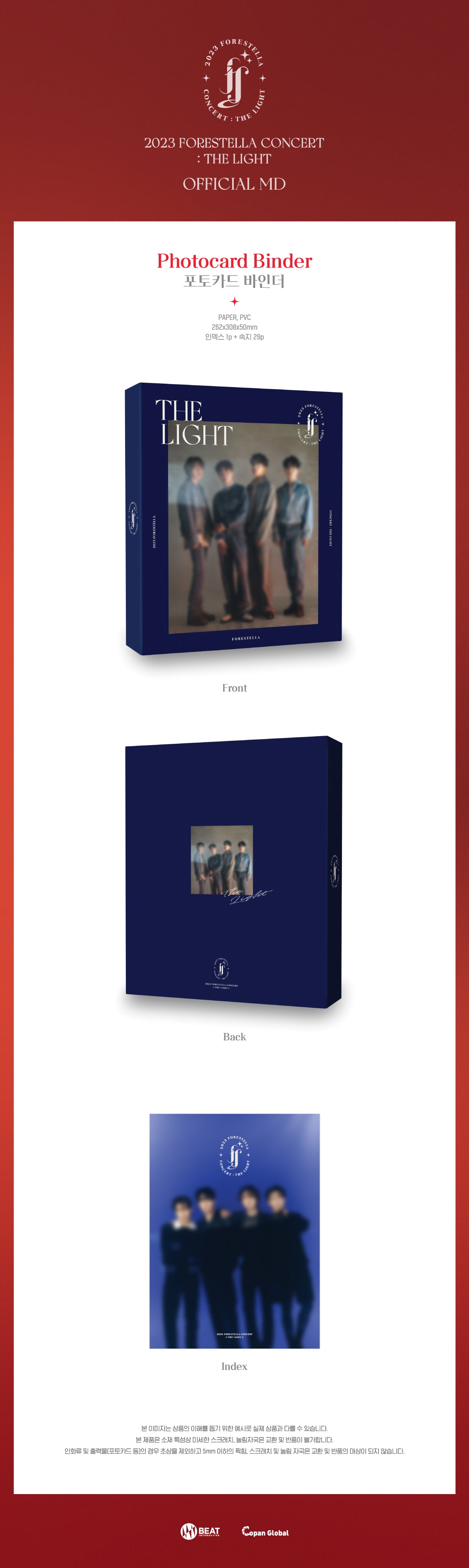 FORESTELLA - 05 Photocard Binder / 2023 THE LIGHT