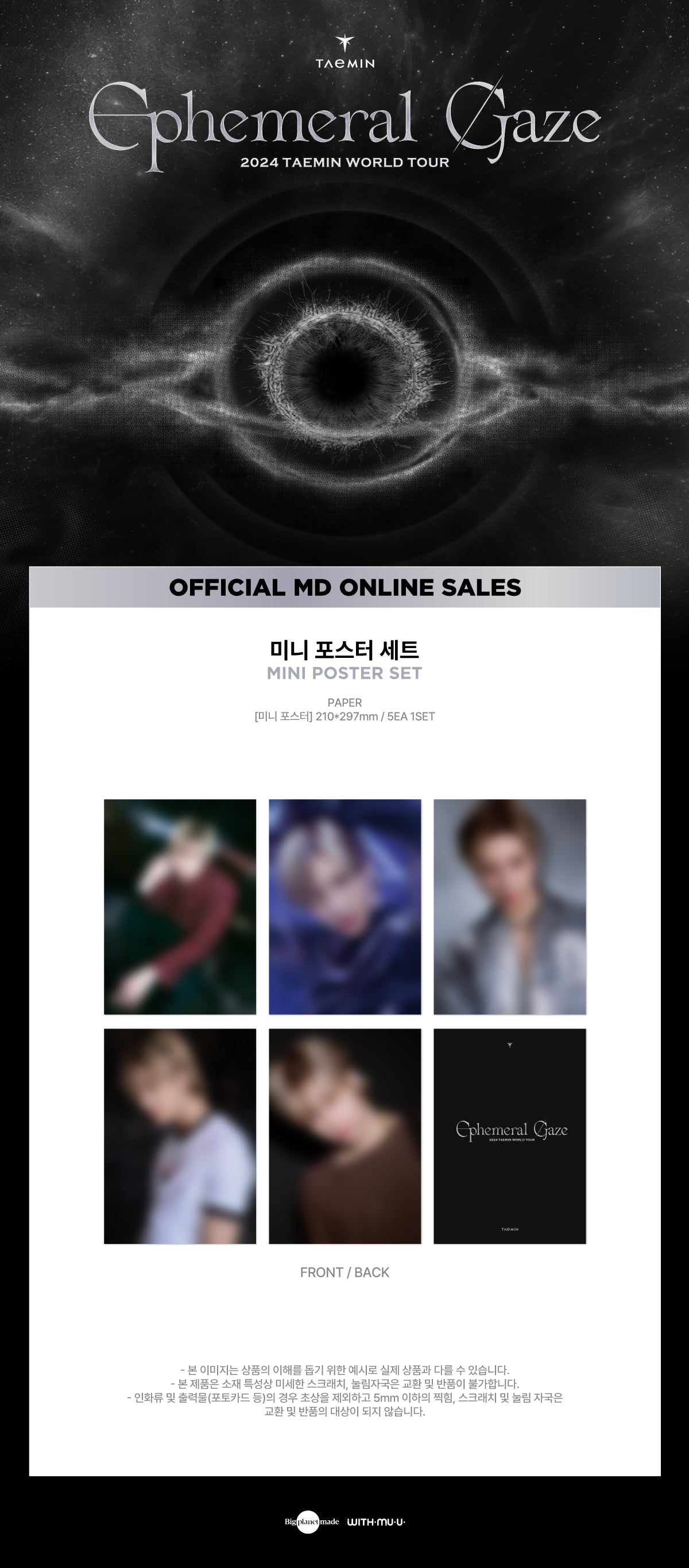 TAEMIN - 07 Mini Poster Set / 2024 TAEMIN WORLD TOUR [Ephemeral Gaze] OFFICIAL MD