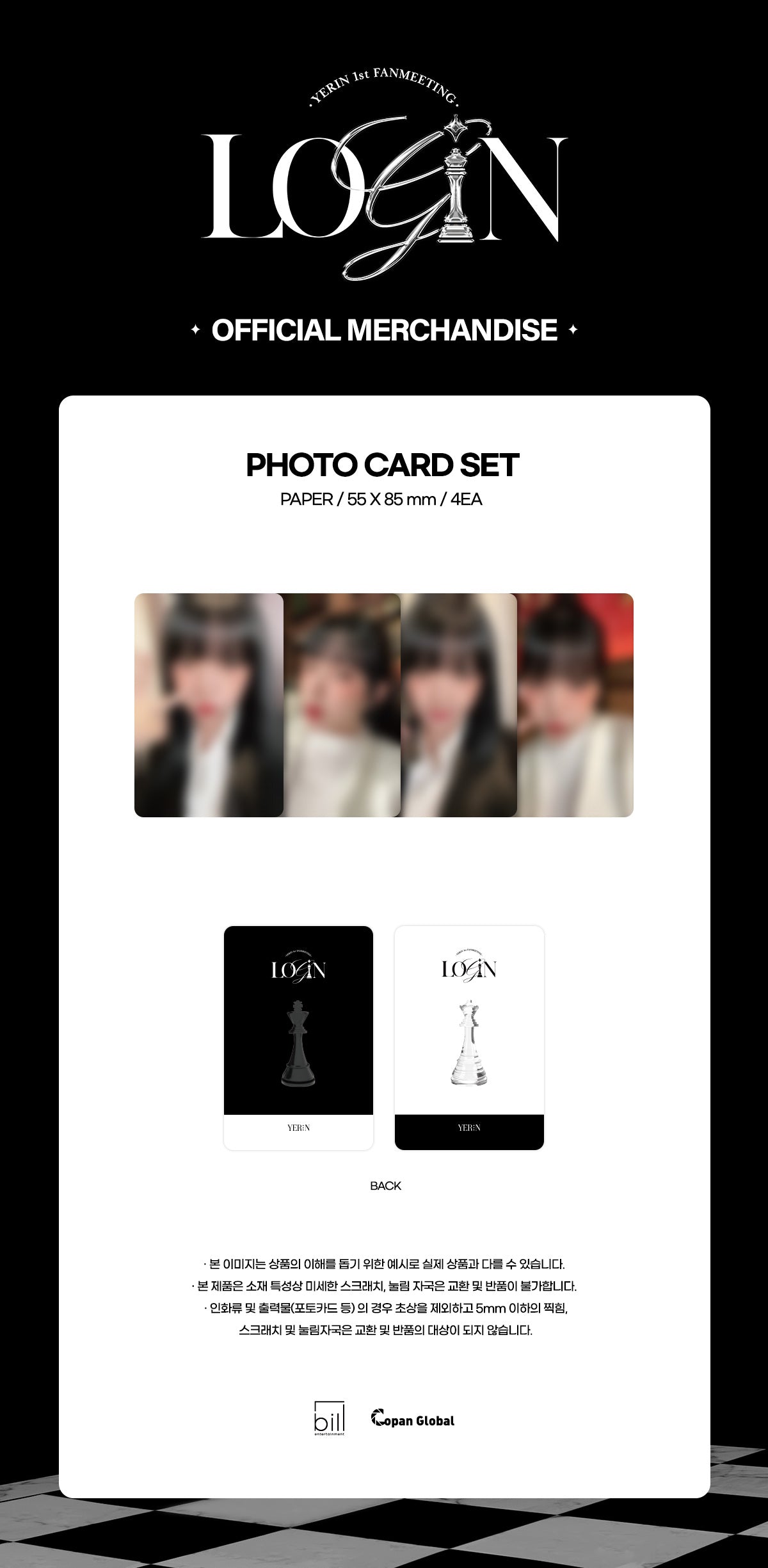 YERIN - 01 Photocard Set / YERIN 1ST FANMEETING [Login]