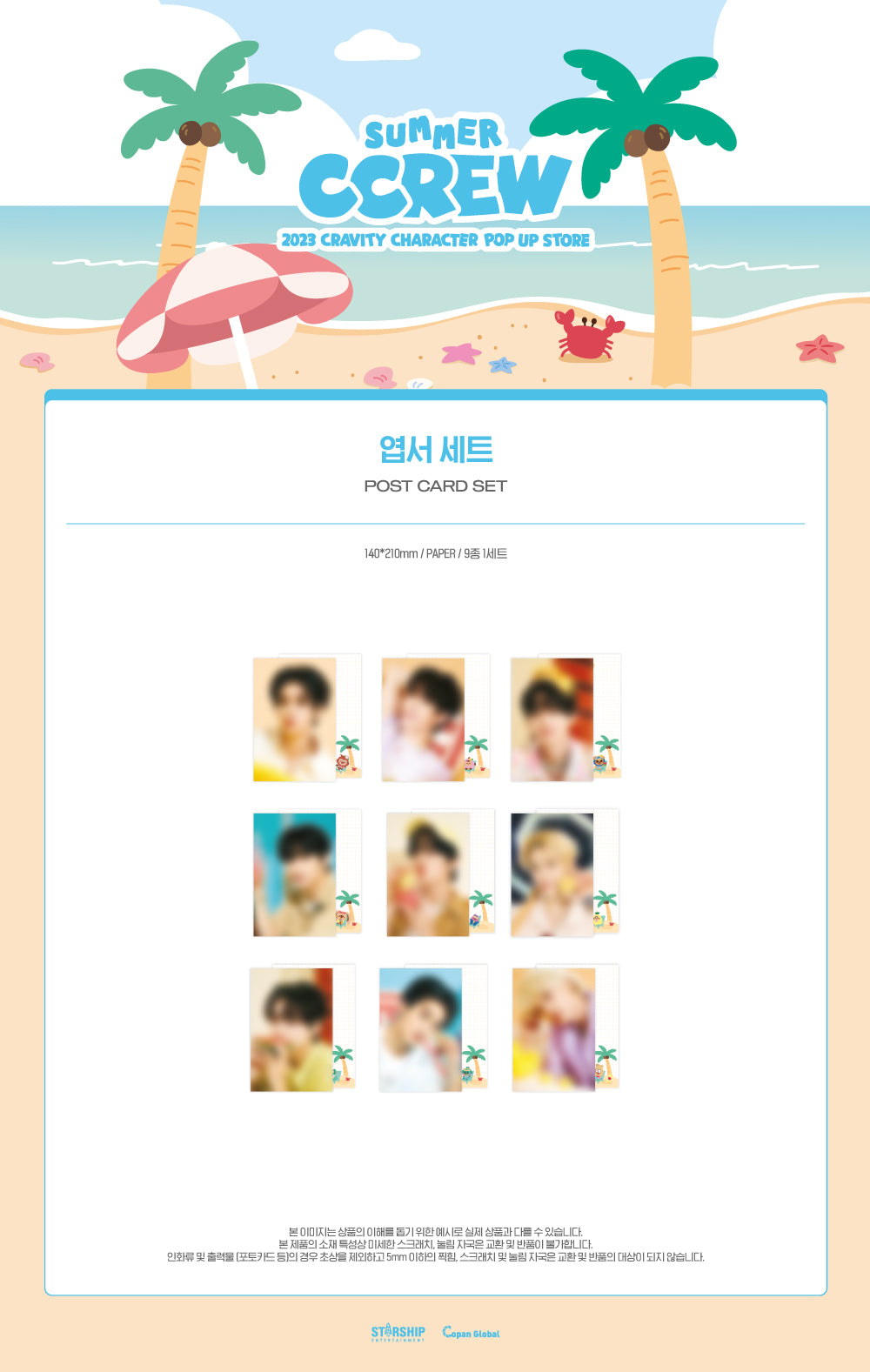 CRAVITY - 14 Postcard Set / 2023 CRAVITY CHARACTER [SUMMER CCREW] POP-UP STORE