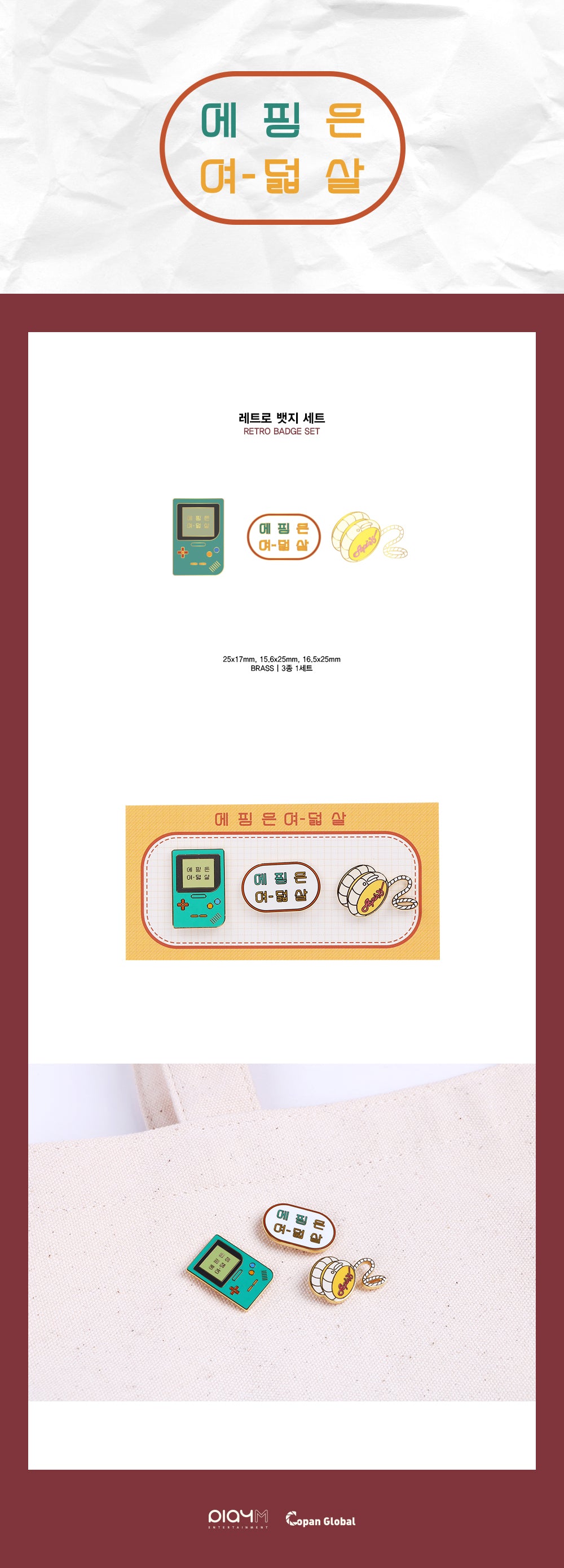 Apink - Retro Badge Set / 2019 Apink Is Eight Years Old