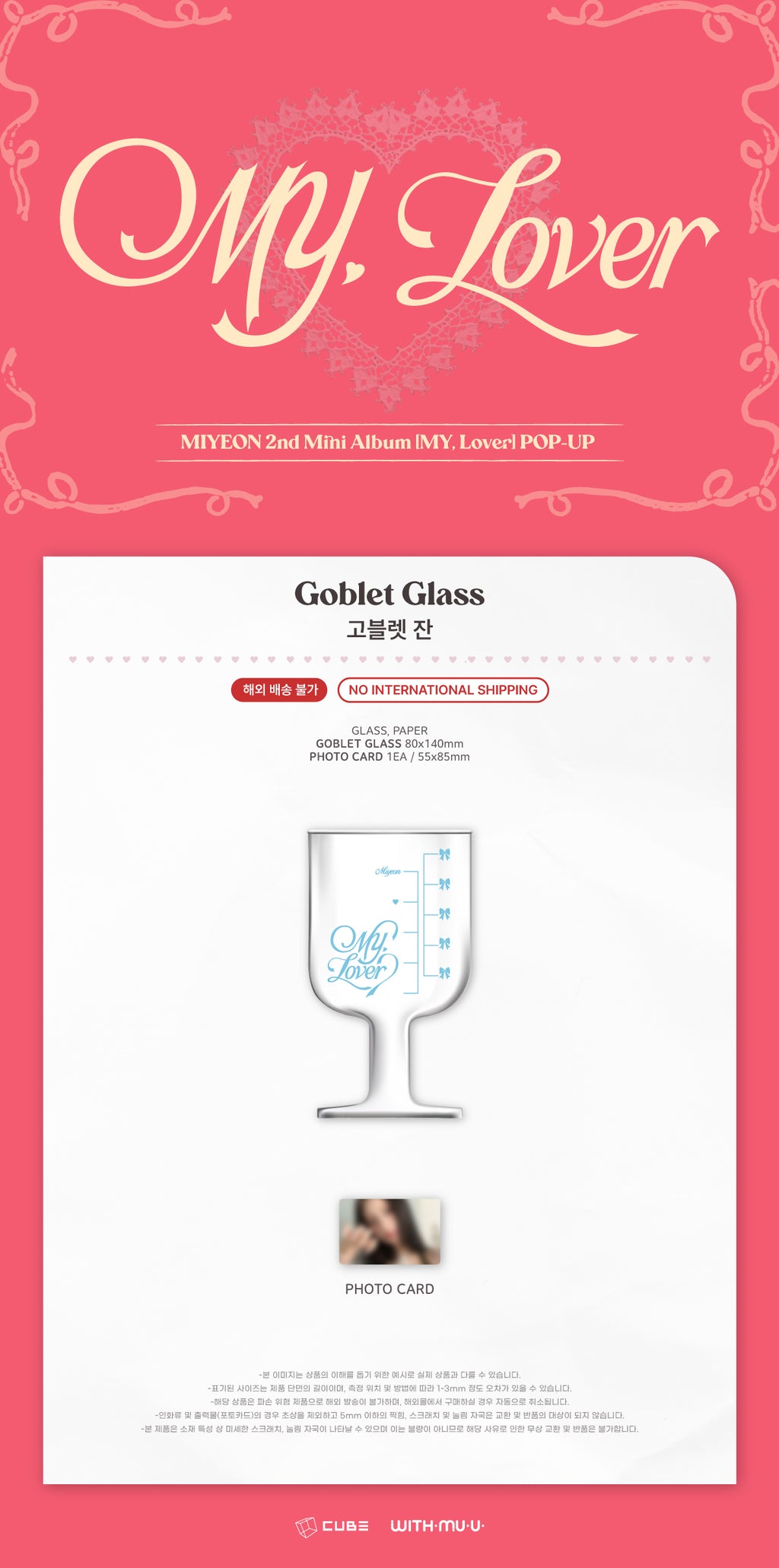 [12/5 Release] MIYEON - 06 Goblet / 2nd Mini Album [MY, Lover] POP-UP MD