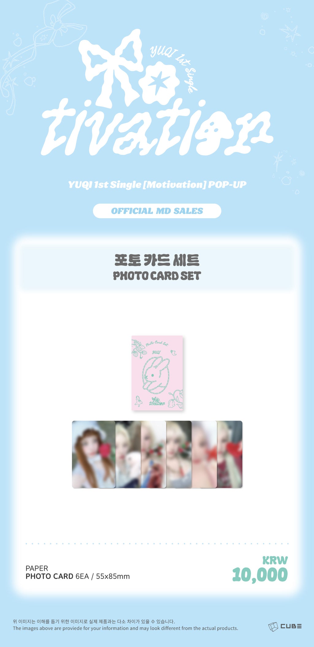 YUQI - 10 Photo Card Set / 1st Single Album [Motivation] POP-UP MD