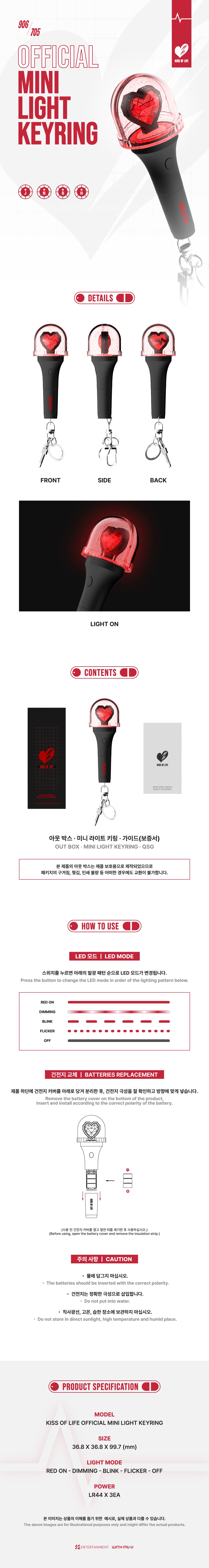 KISS OF LIFE - 01 Official Mini Light Keyring / 1ST WORLD TOUR [KISS ROAD] SEOUL ENCORE OFFICIAL MD