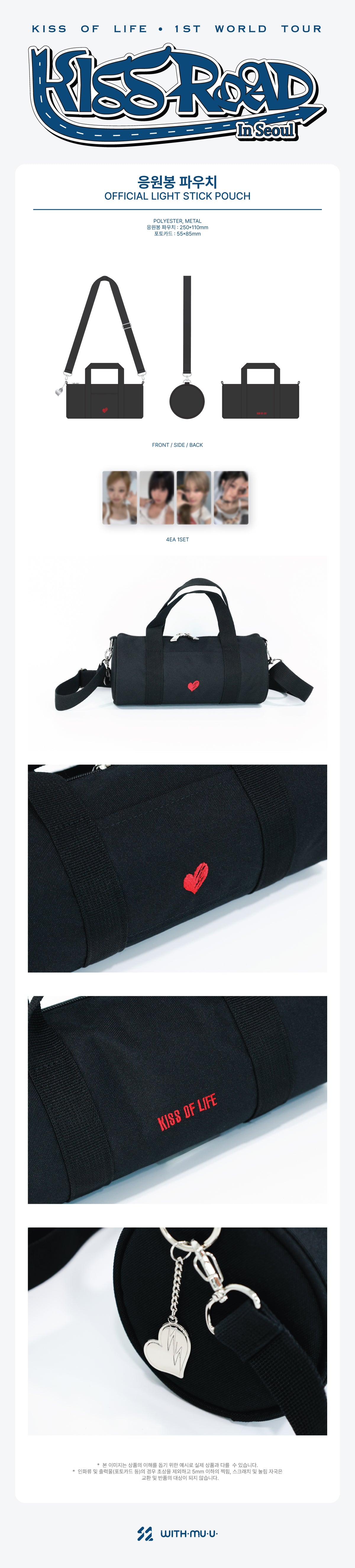 KISS OF LIFE - 02 Light Stick Pouch / 1ST WORLD TOUR [KISS ROAD In Seoul]