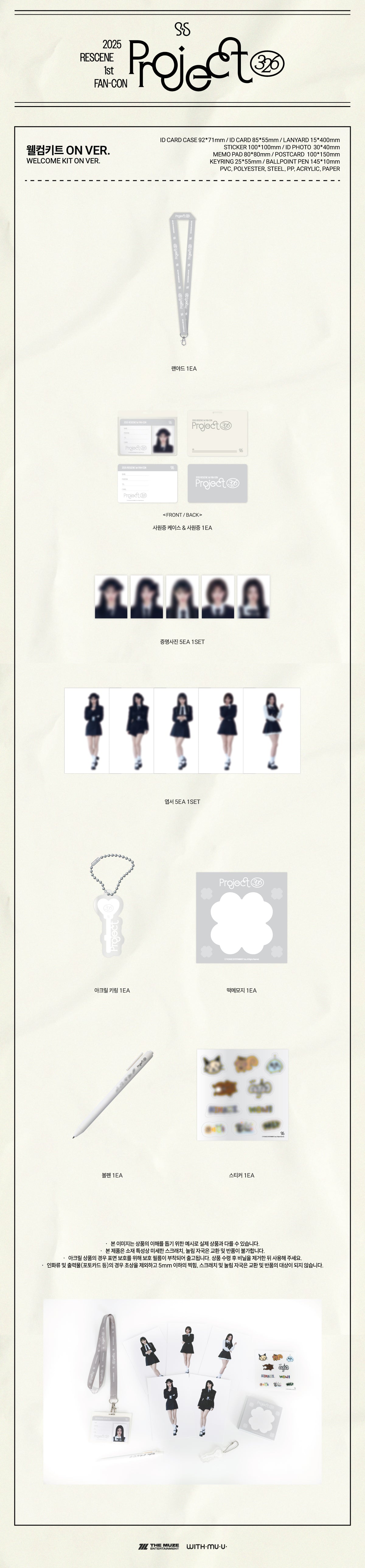 RESCENE - 03 Welcome Kit ON VER. / 2025 RESCENE 1st FAN-CON OFFICIAL MD