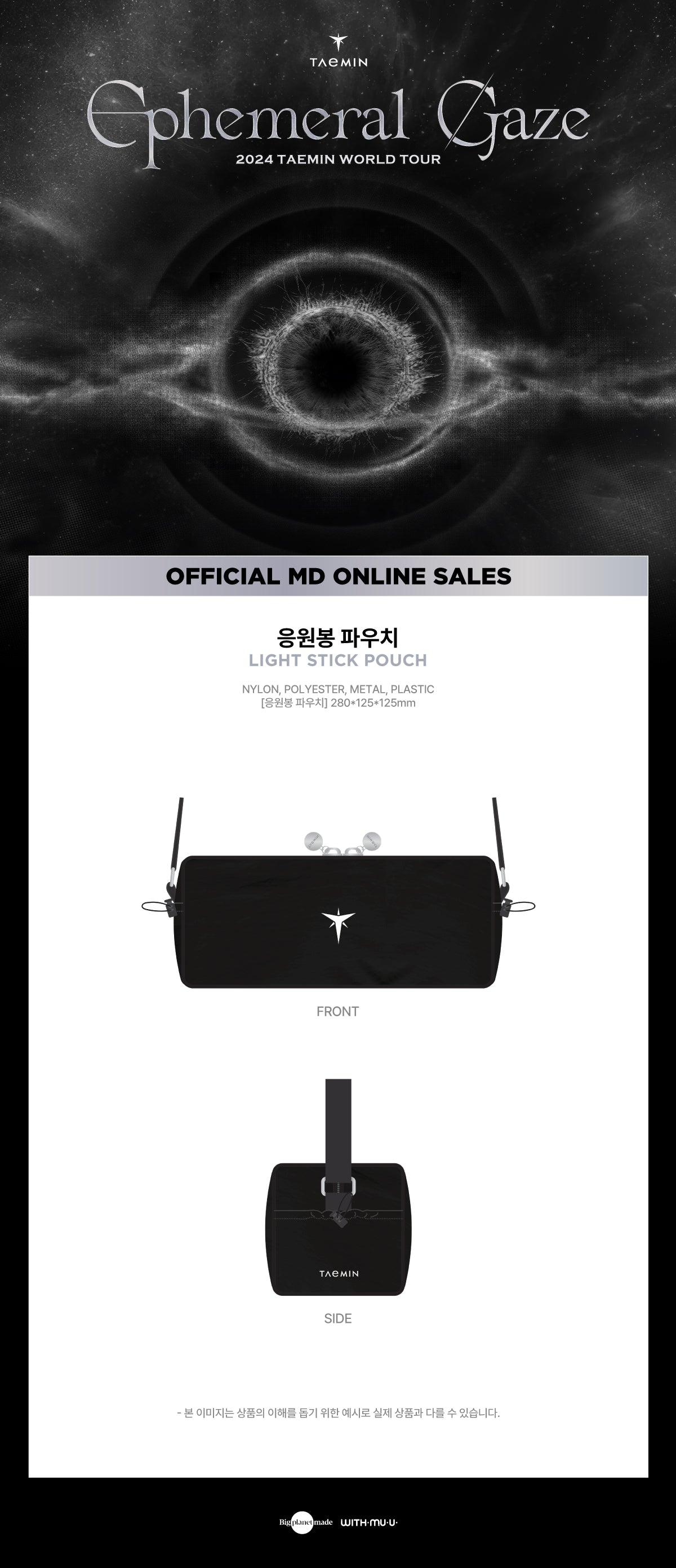 TAEMIN - 03 Light Stick Pouch / 2024 TAEMIN WORLD TOUR [Ephemeral Gaze] OFFICIAL MD