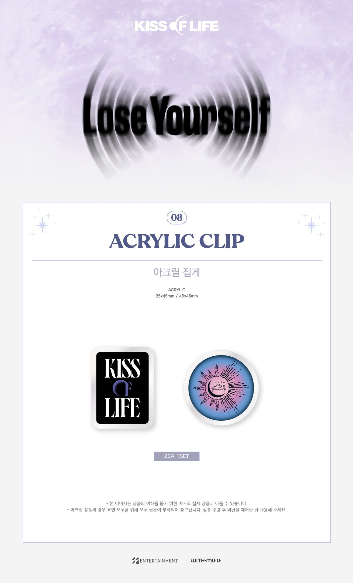 KISS OF LIFE - 08 Acrylic Hair Clip / 3RD MINI ALBUM [Lose Yourself] POP-UP MD