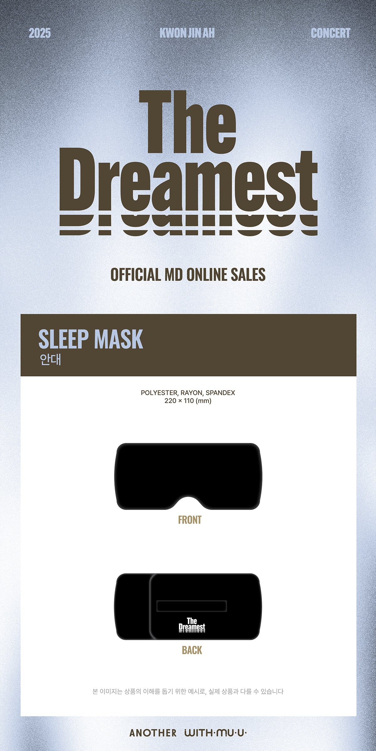 KWON JIN AH - 08 Eye Mask / 2025 KWON JIN AH CONCERT [The Dreamest] OFFICIAL MD