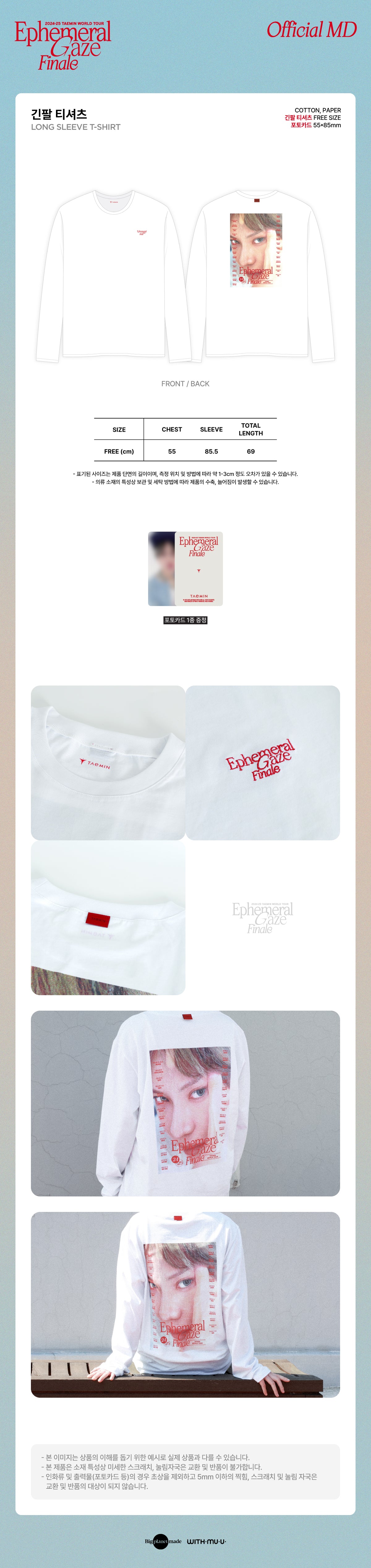 TAEMIN - 03 Long Sleeve T-Shirt / 2024-25 TAEMIN WORLD TOUR [Ephemeral Gaze] Finale OFFICIAL MD