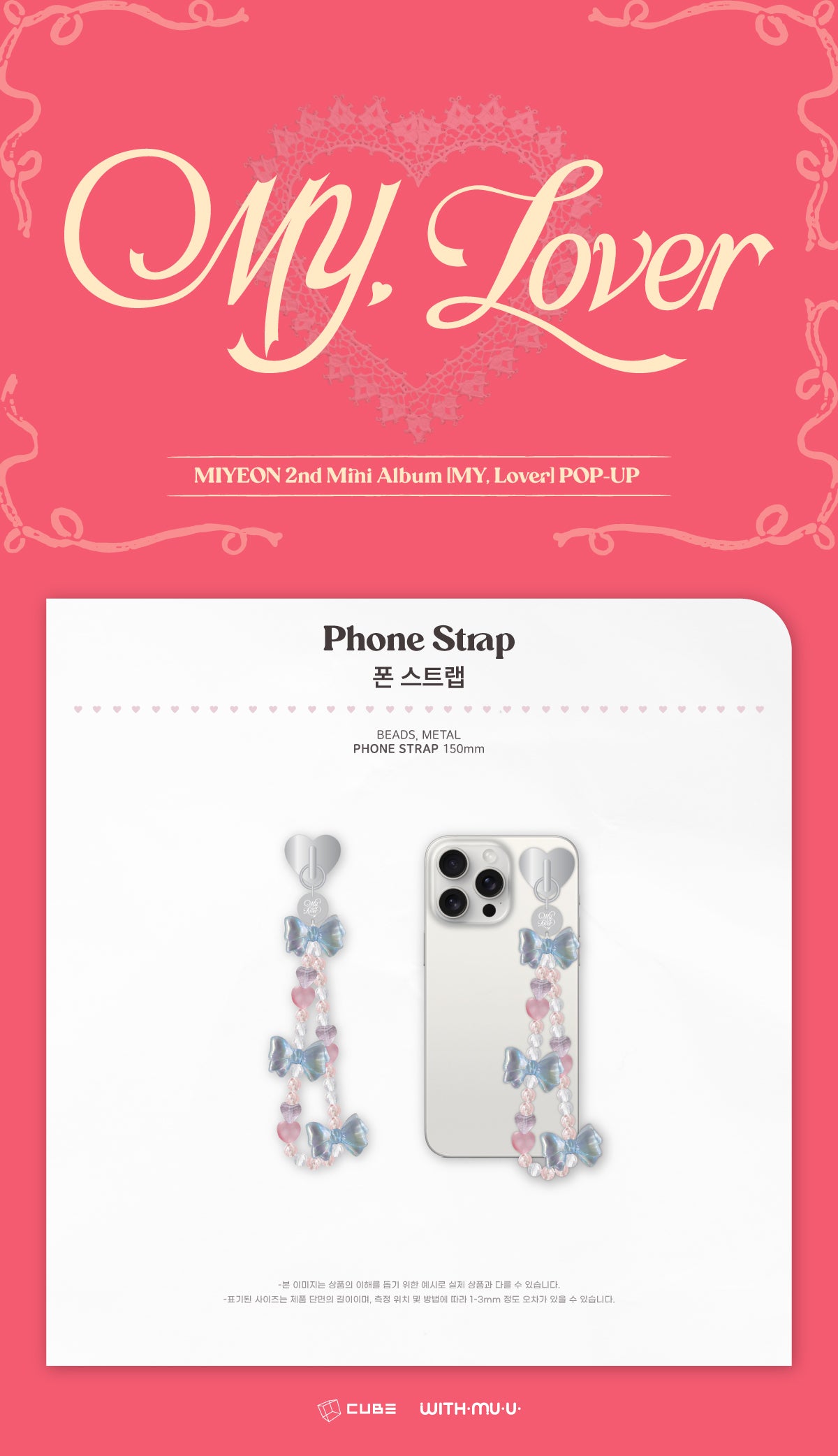 [12/5 Release] MIYEON - 03 Phone Strap / 2nd Mini Album [MY, Lover] POP-UP MD