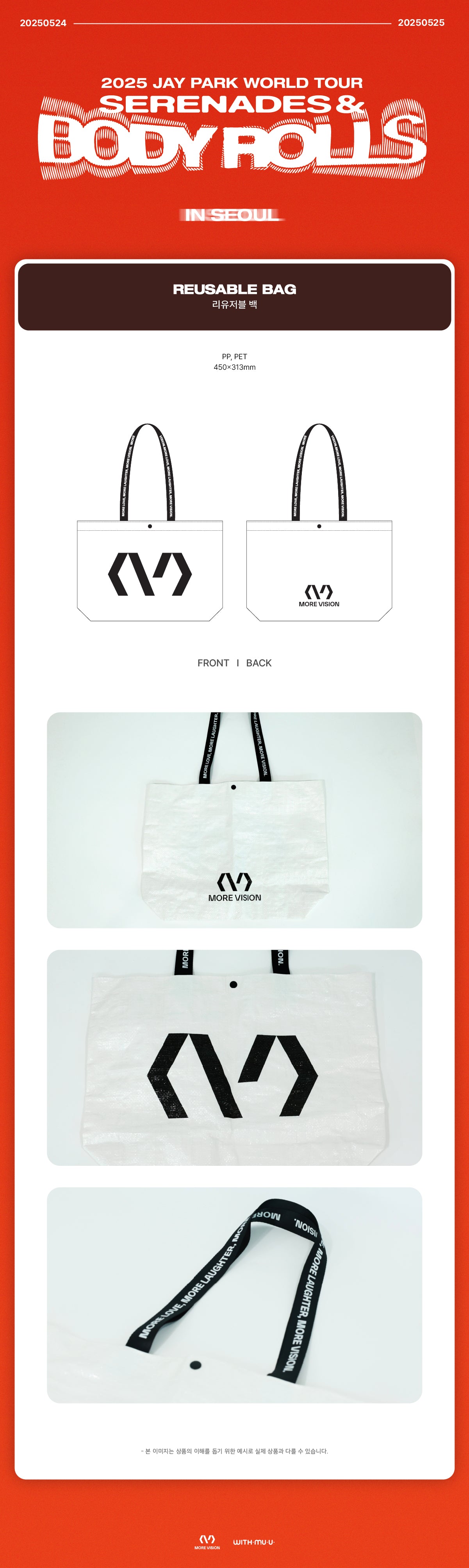 Jay Park - 12 Reusable Bag / 2025 [Serenades & Body Rolls] OFFICIAL MD