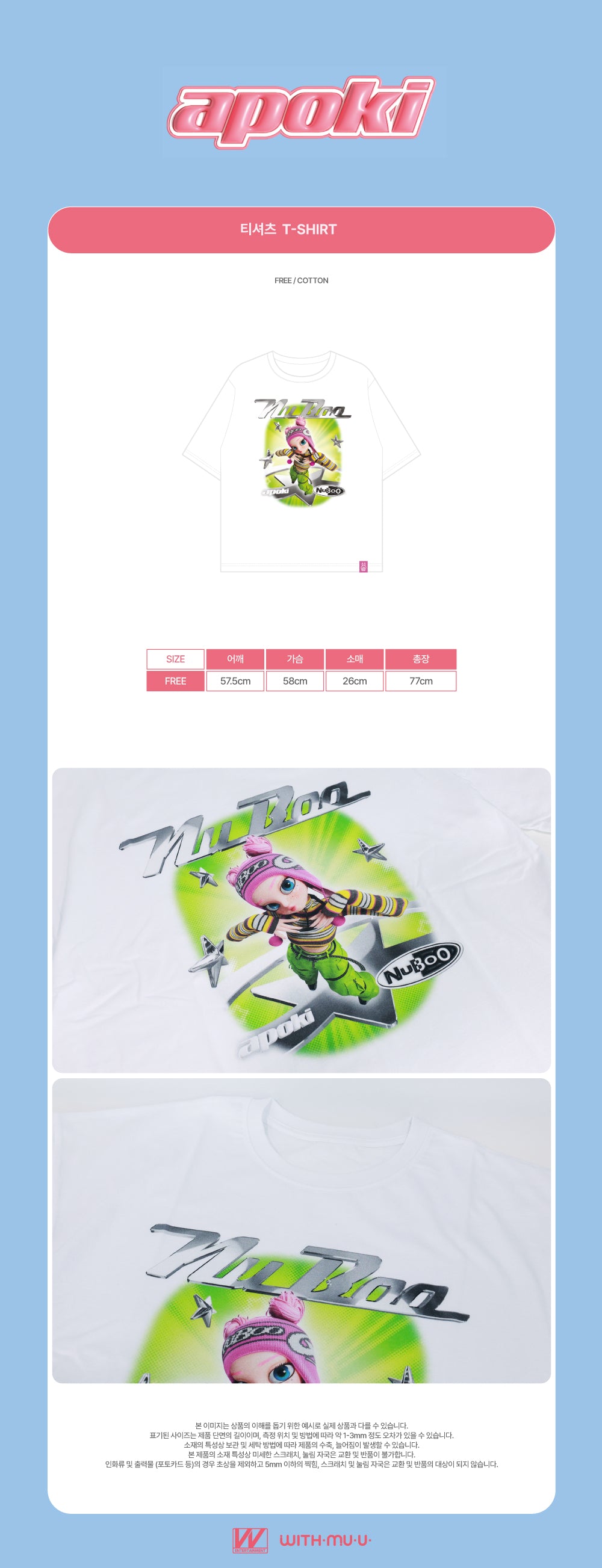 APOKI - 11 T-shirt / 2024 APOKI POP-UP STORE OFFICIAL MD